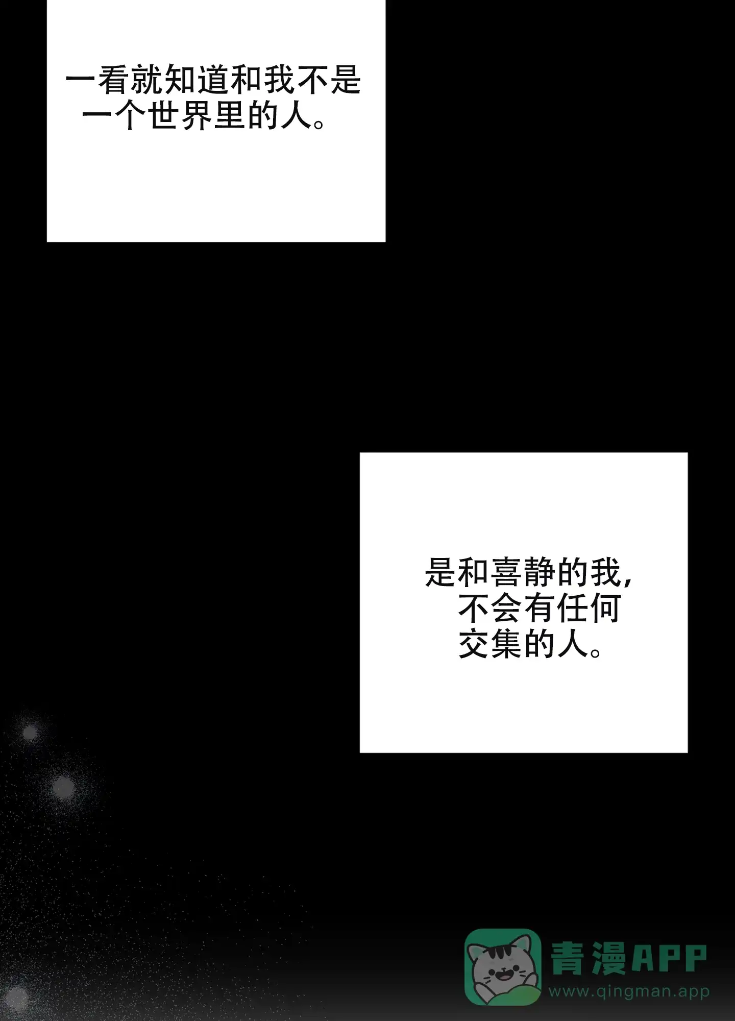 《秘密空间》第7话 第26页