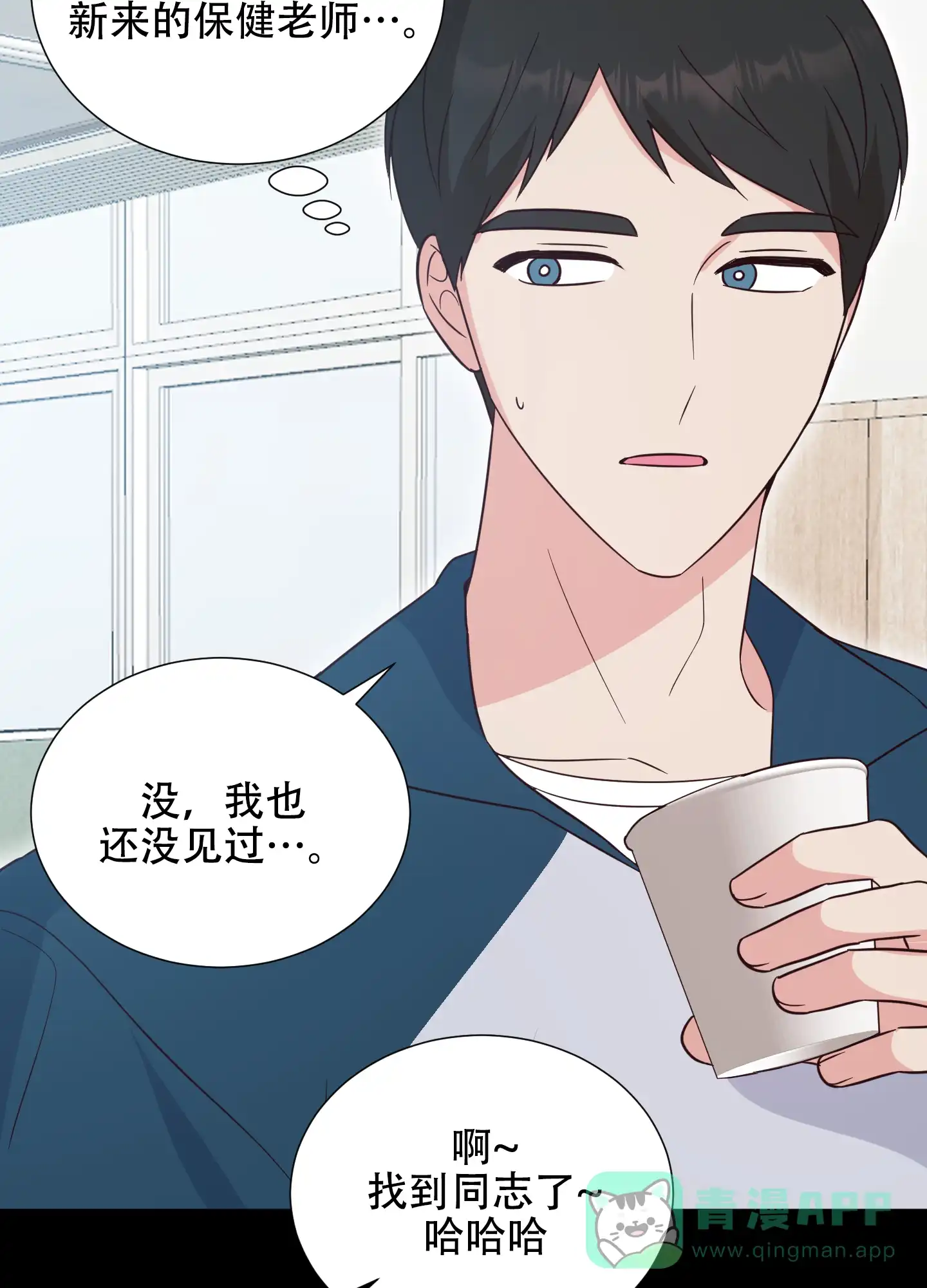 《秘密空间》第7话 第6页