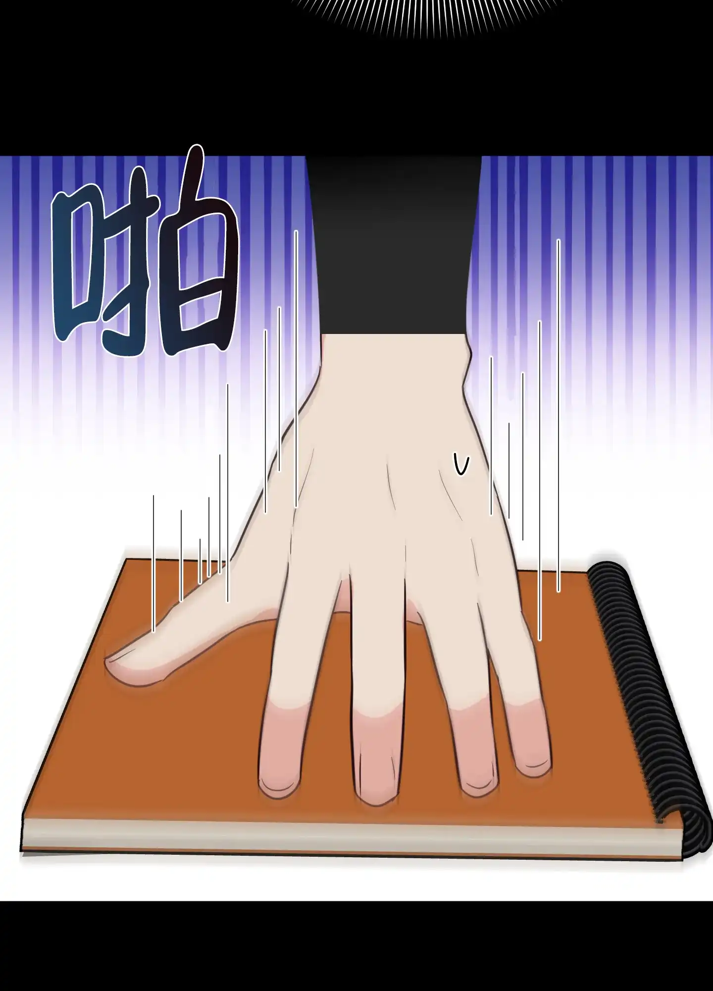 《秘密空间》第7话 第34页