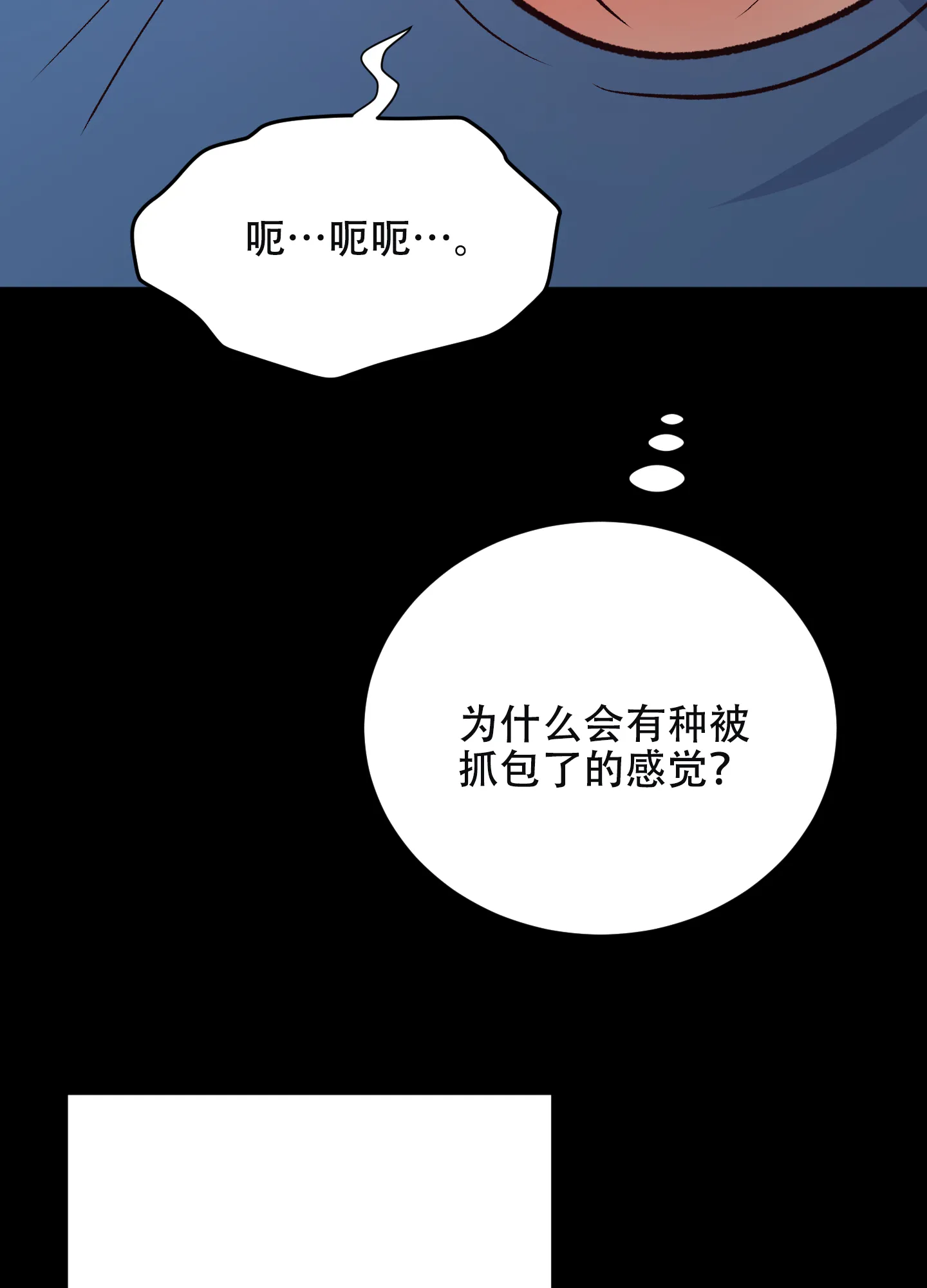《秘密空间》第7话 第42页