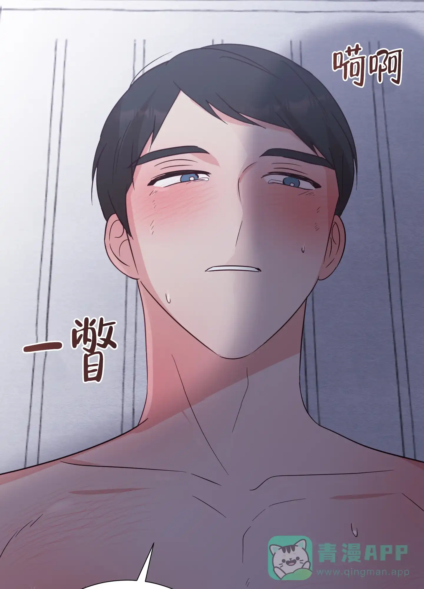 《秘密空间》第8话 第6页