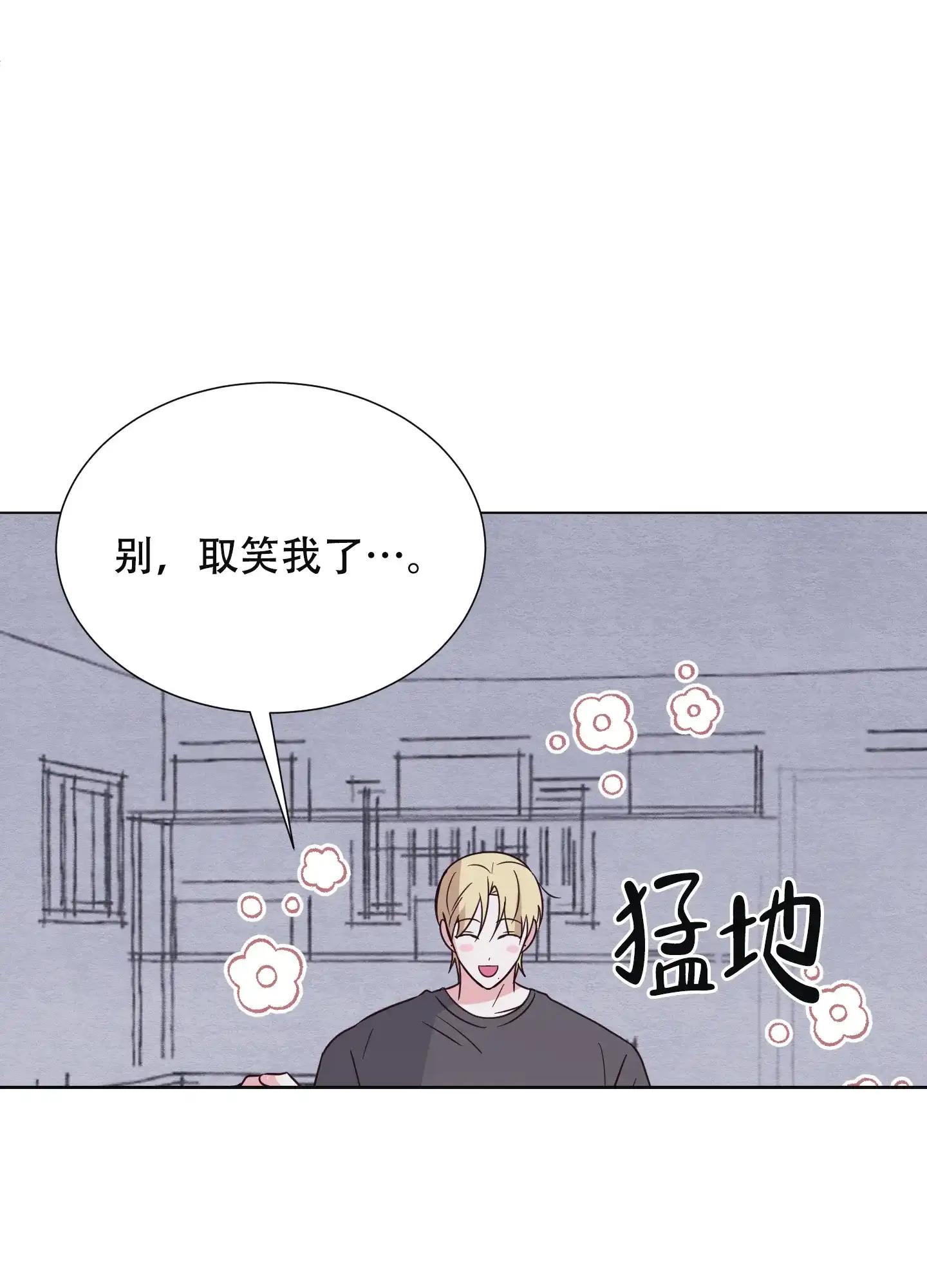 《秘密空间》第8话 第24页