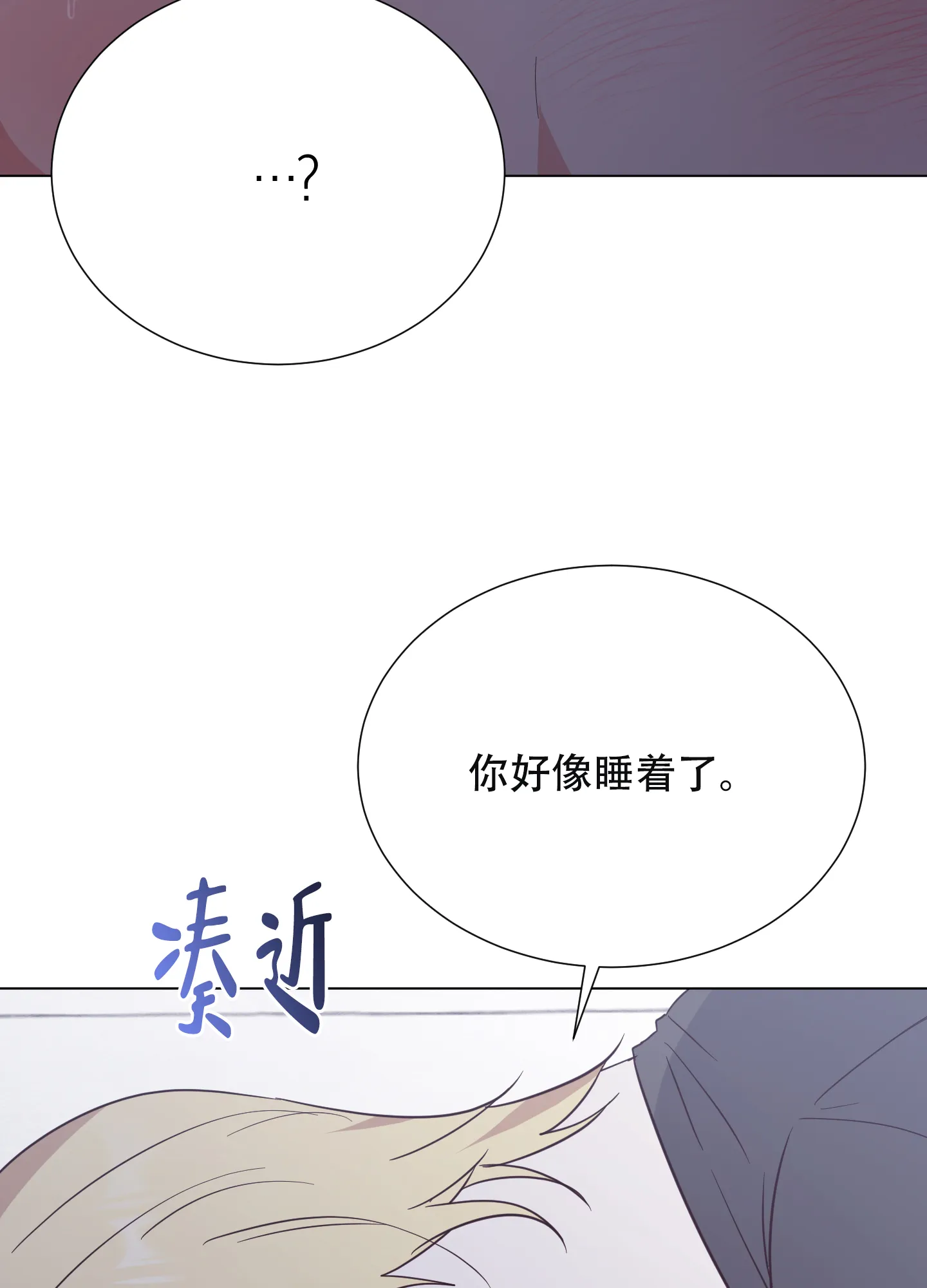 《秘密空间》第8话 第7页