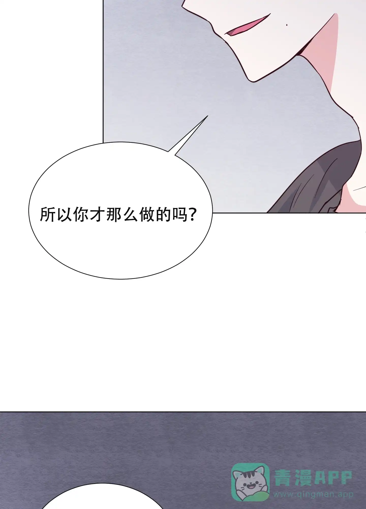 《秘密空间》第8话 第26页