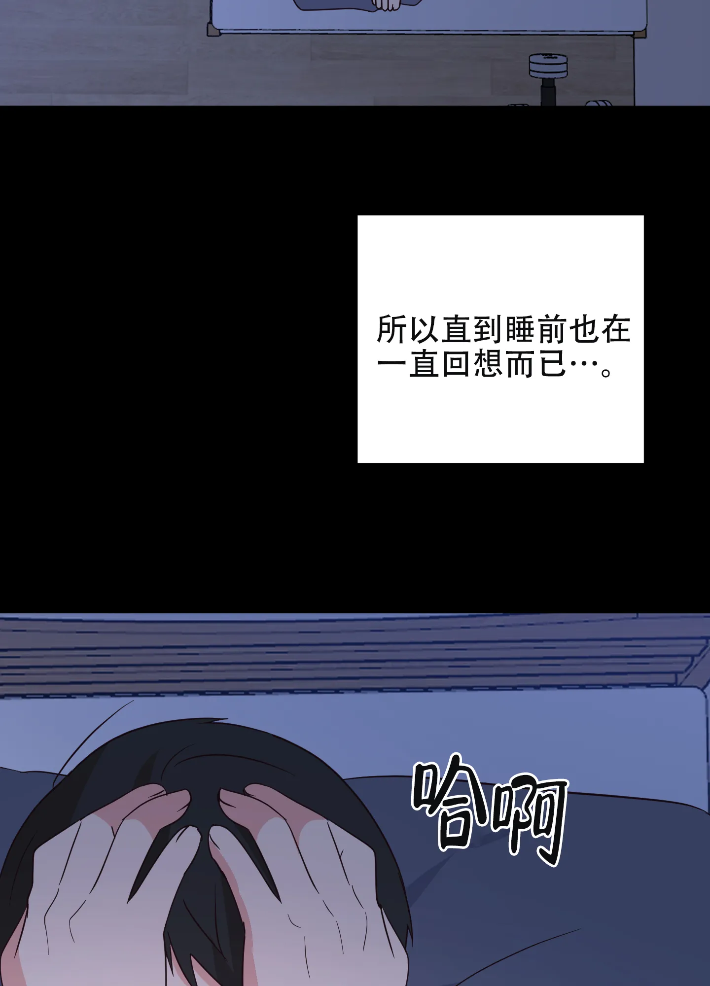 《秘密空间》第8话 第2页