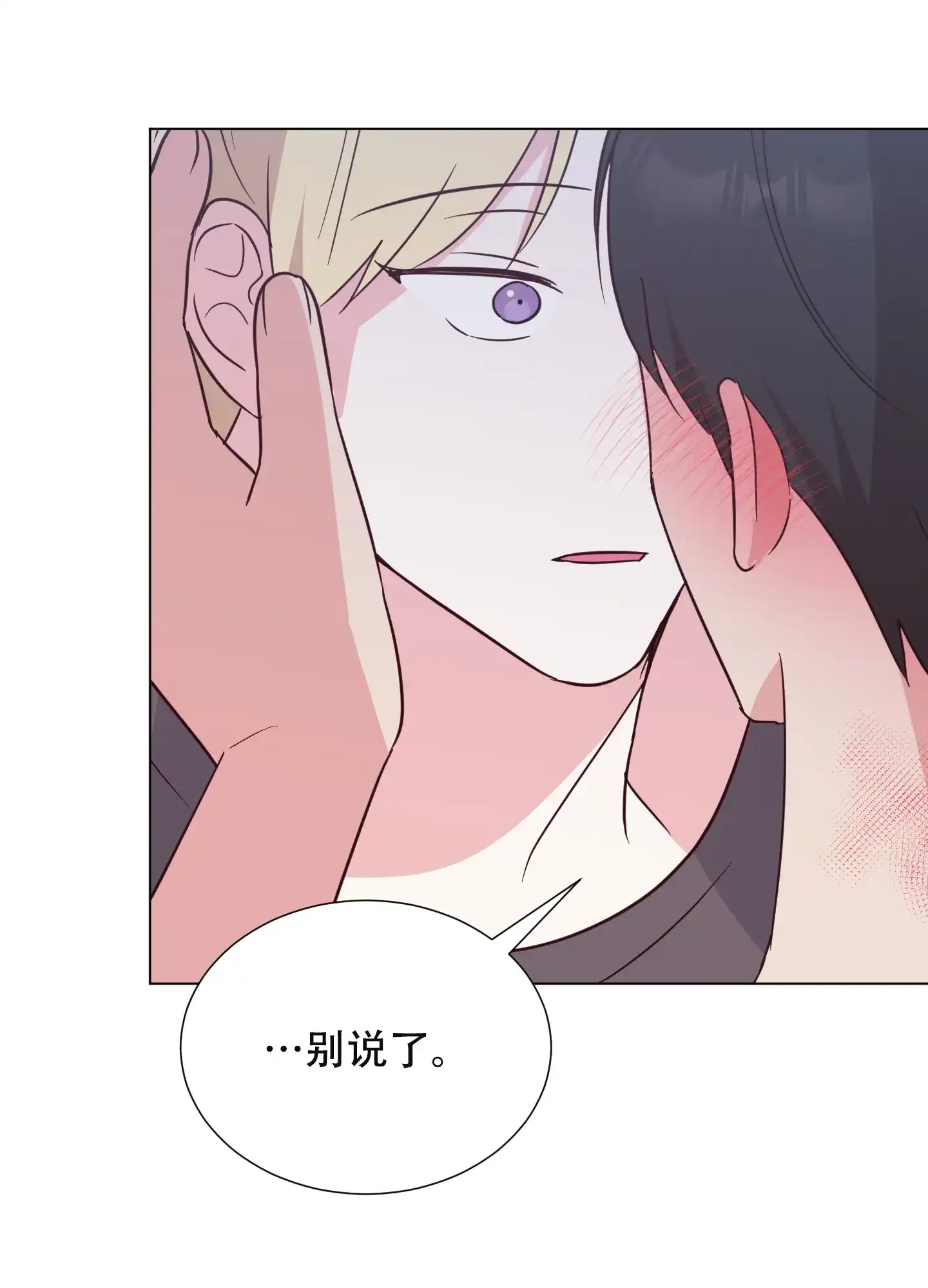 《秘密空间》第8话 第38页