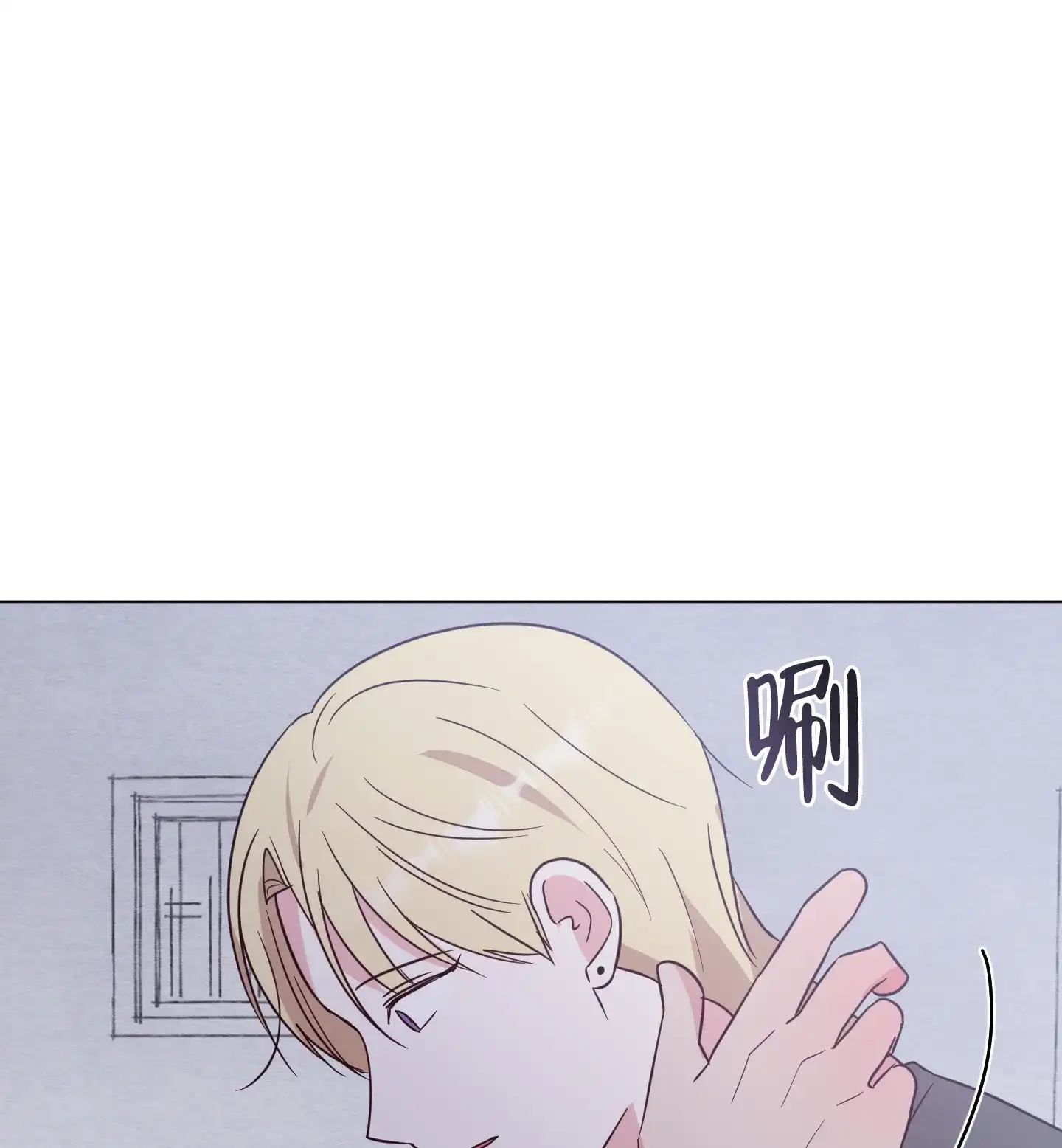 《秘密空间》第8话 第15页