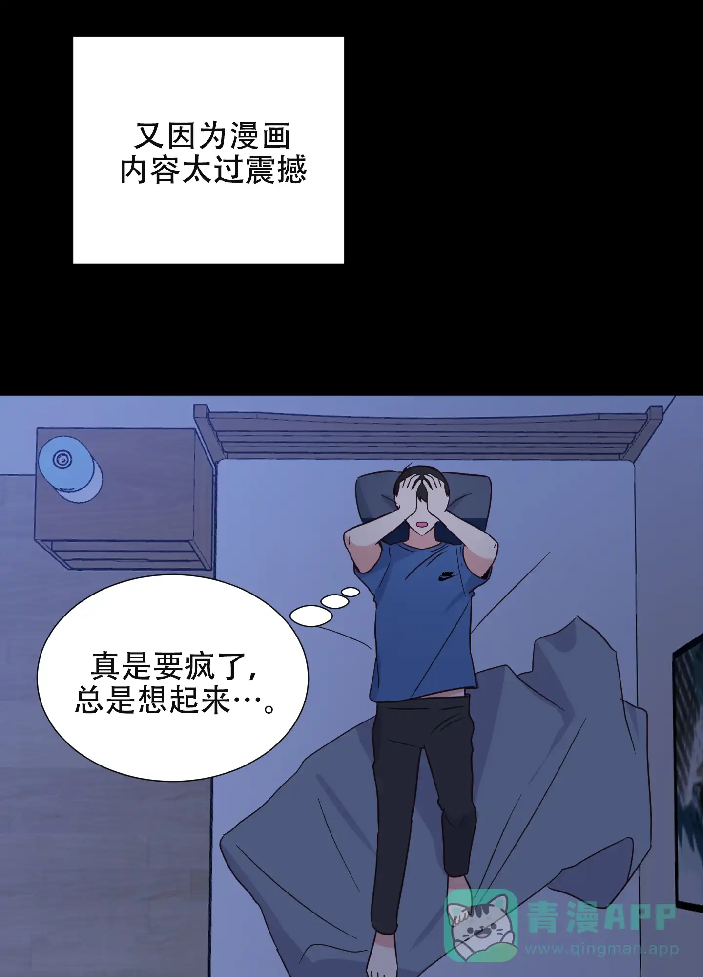《秘密空间》第8话 第1页