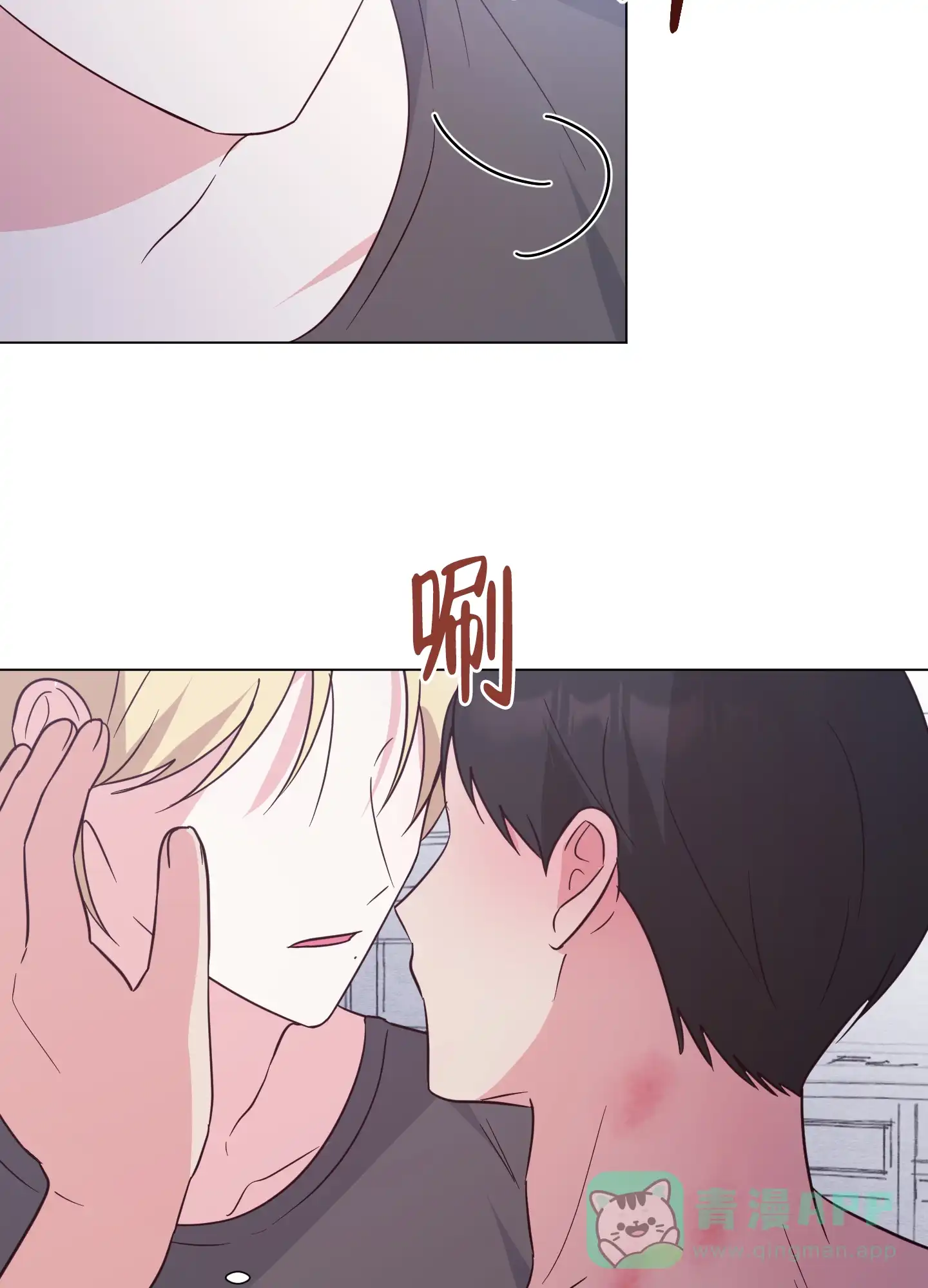 《秘密空间》第8话 第41页