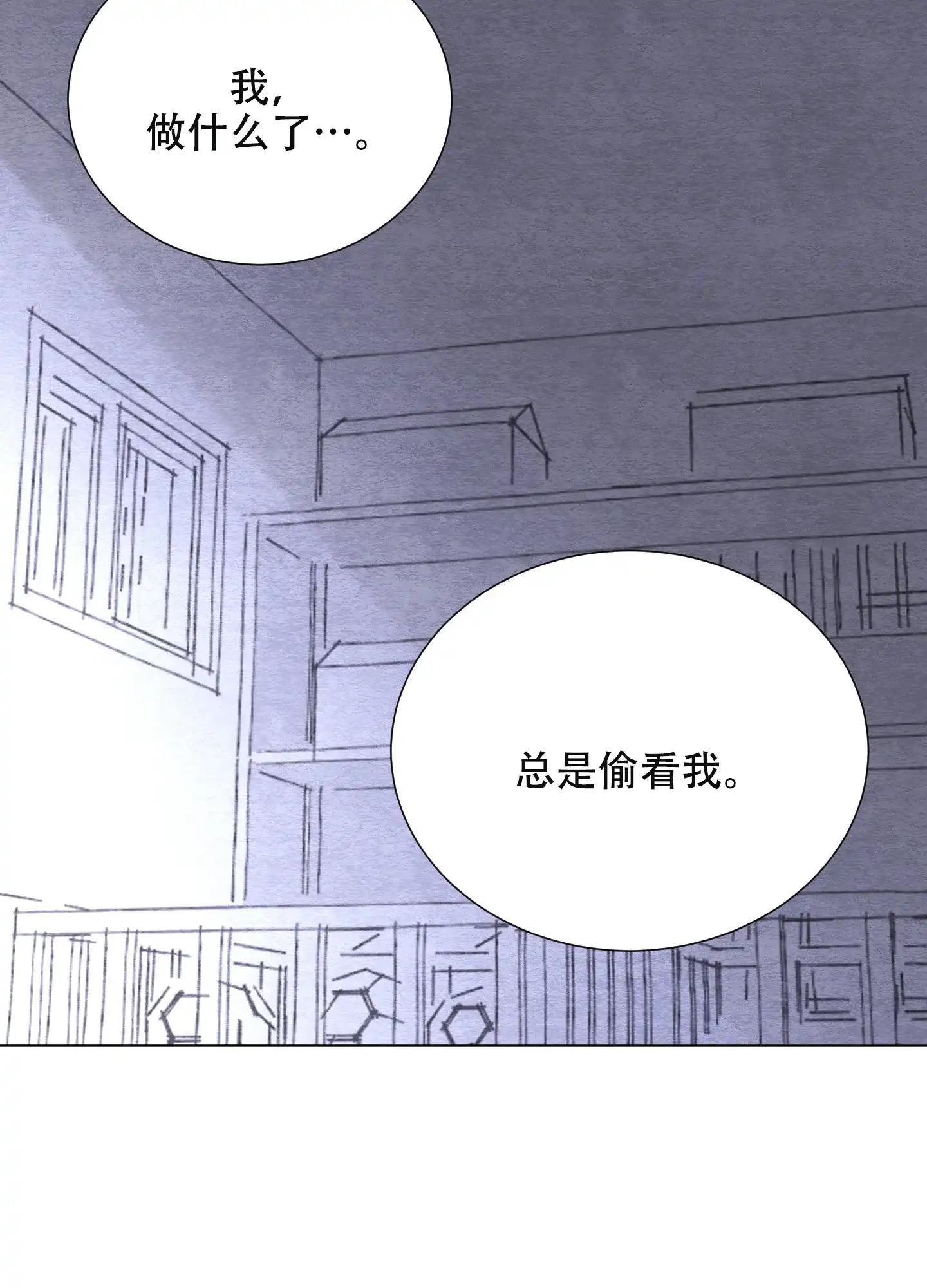 《秘密空间》第8话 第27页