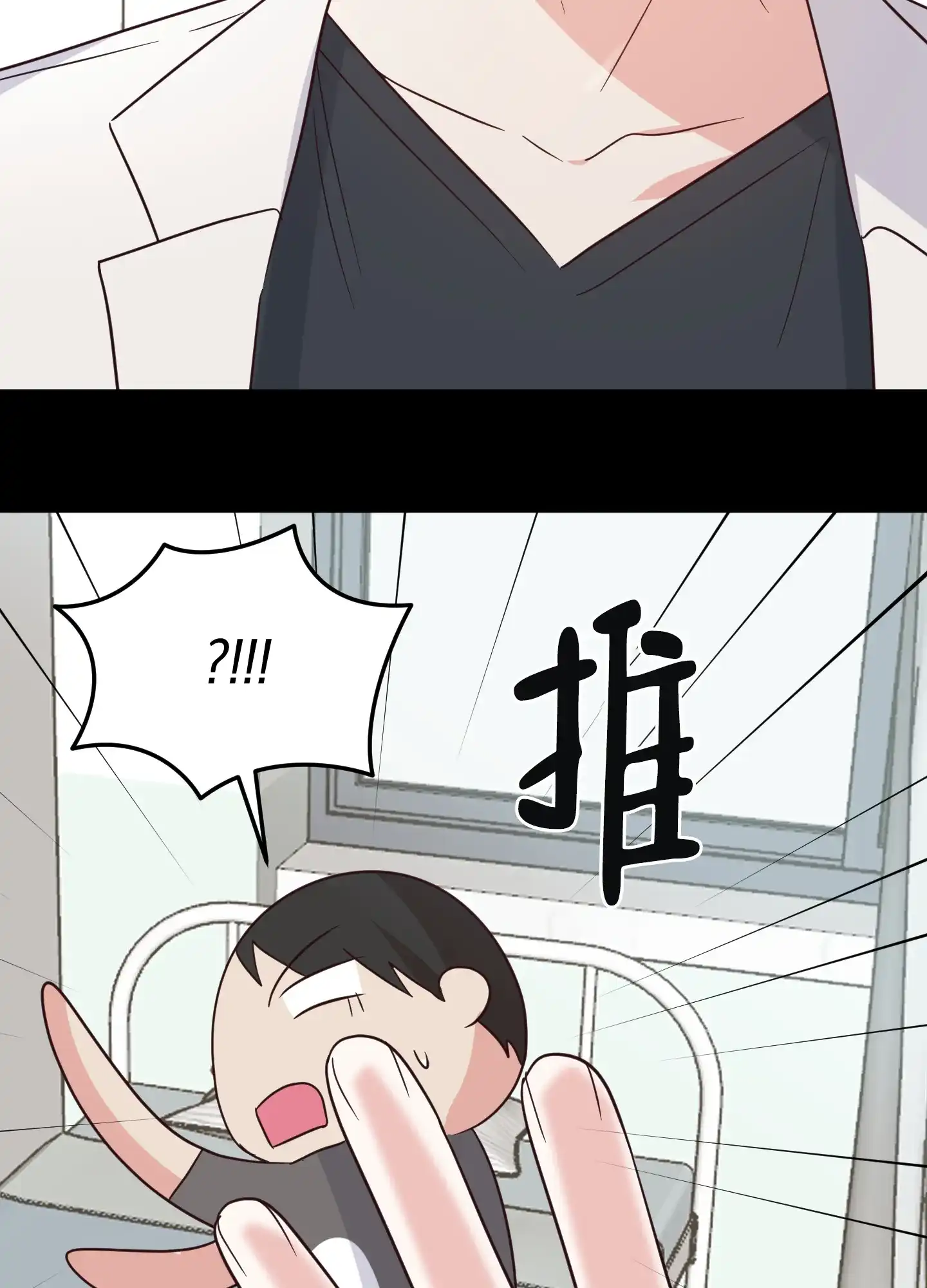 《秘密空间》第9话 第27页
