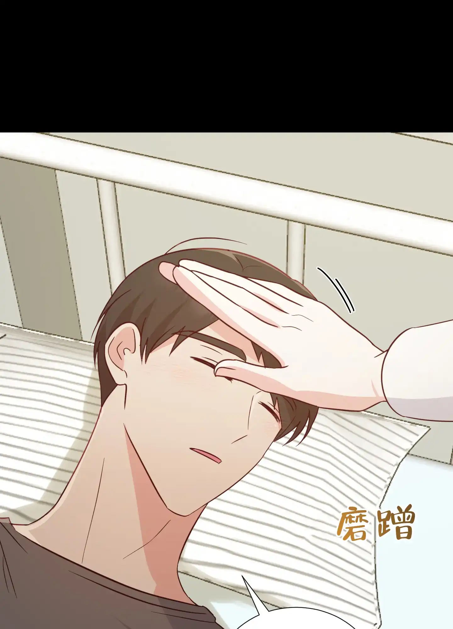 《秘密空间》第9话 第45页