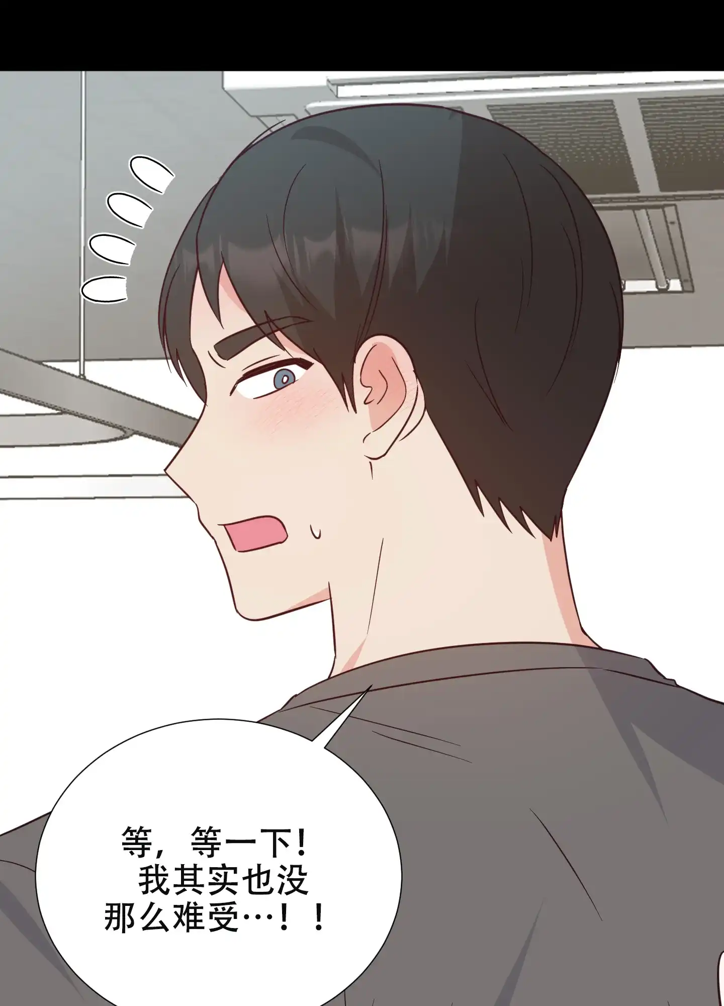 《秘密空间》第9话 第23页
