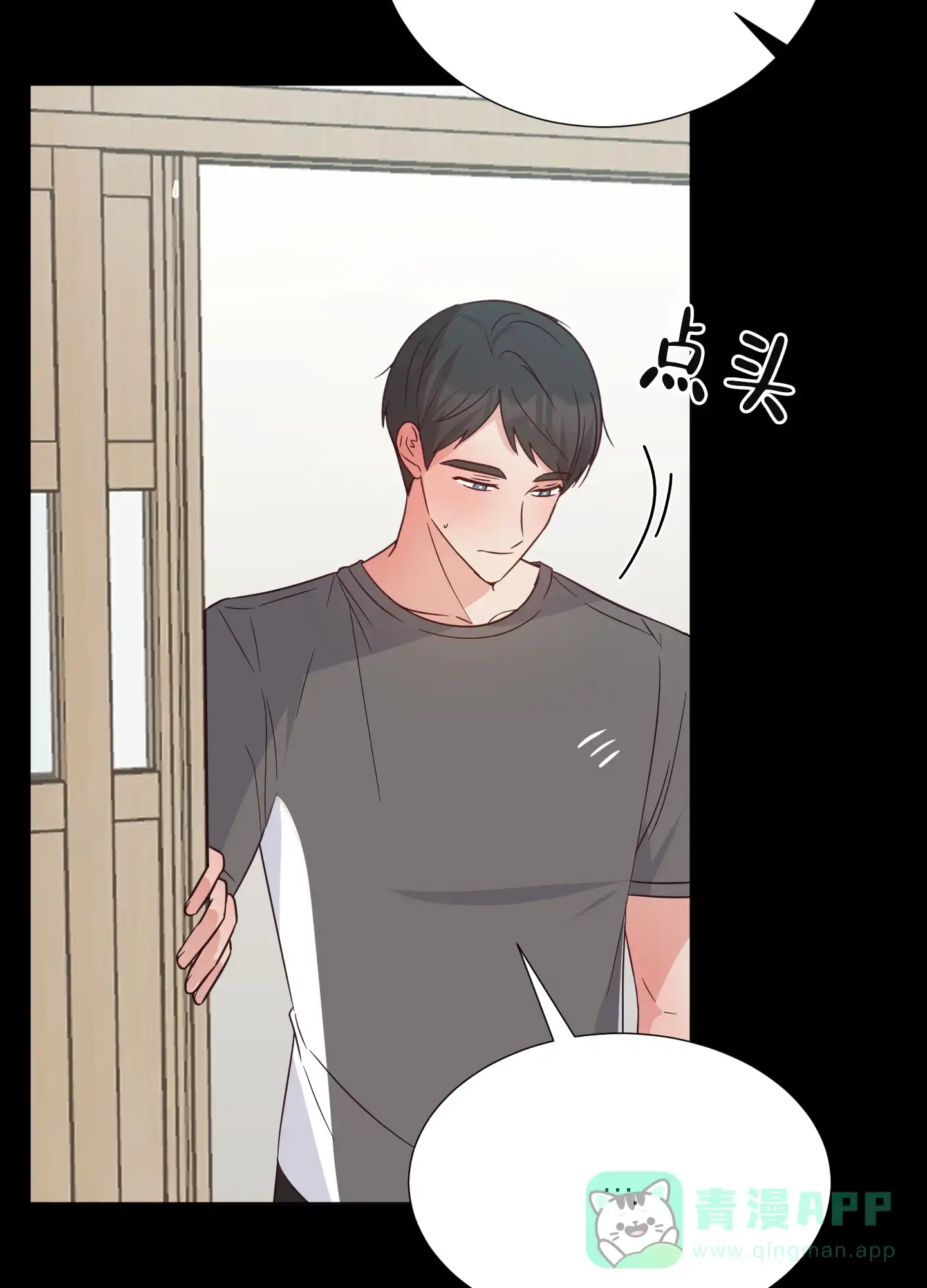 《秘密空间》第9话 第11页