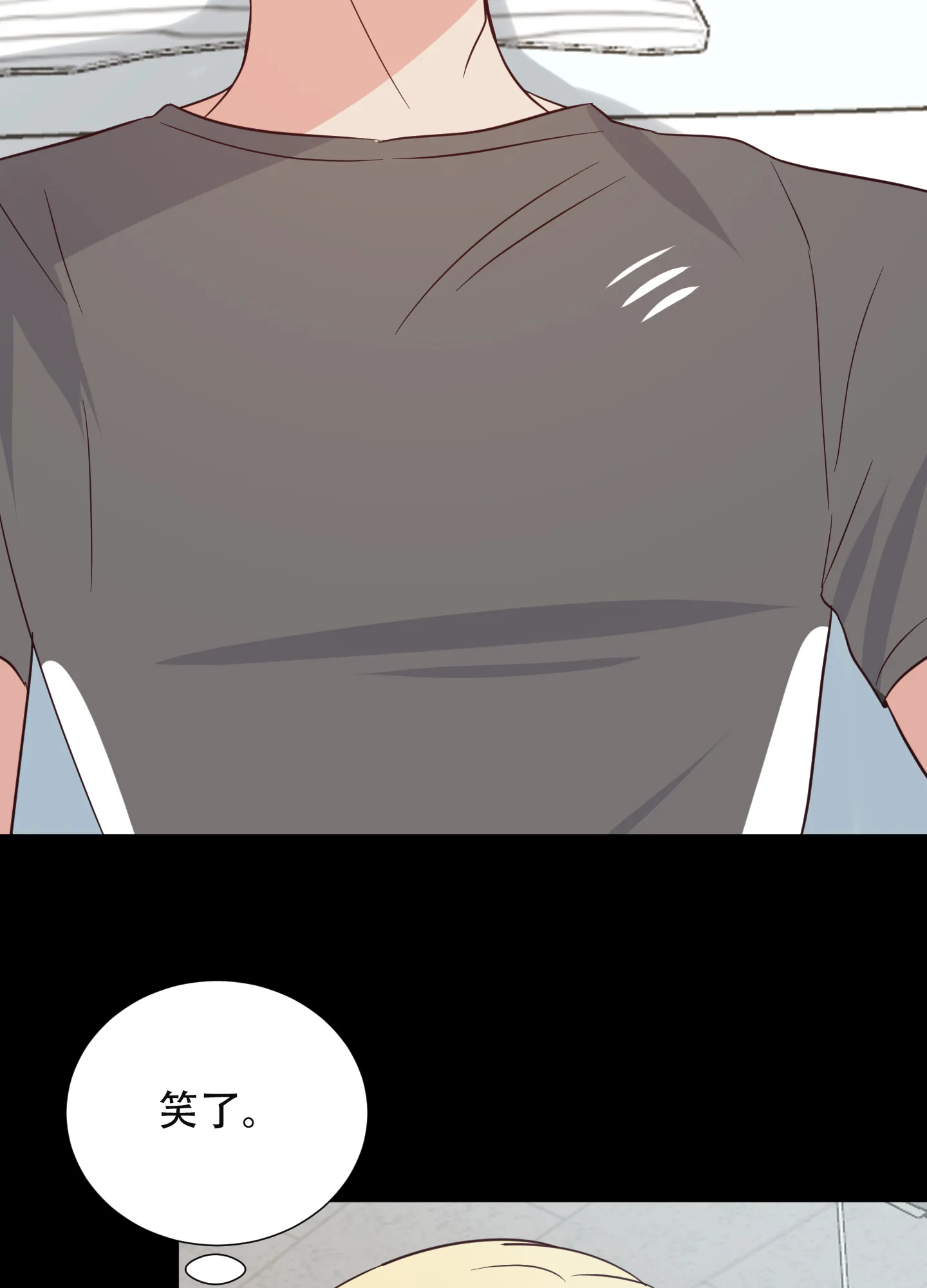 《秘密空间》第9话 第37页