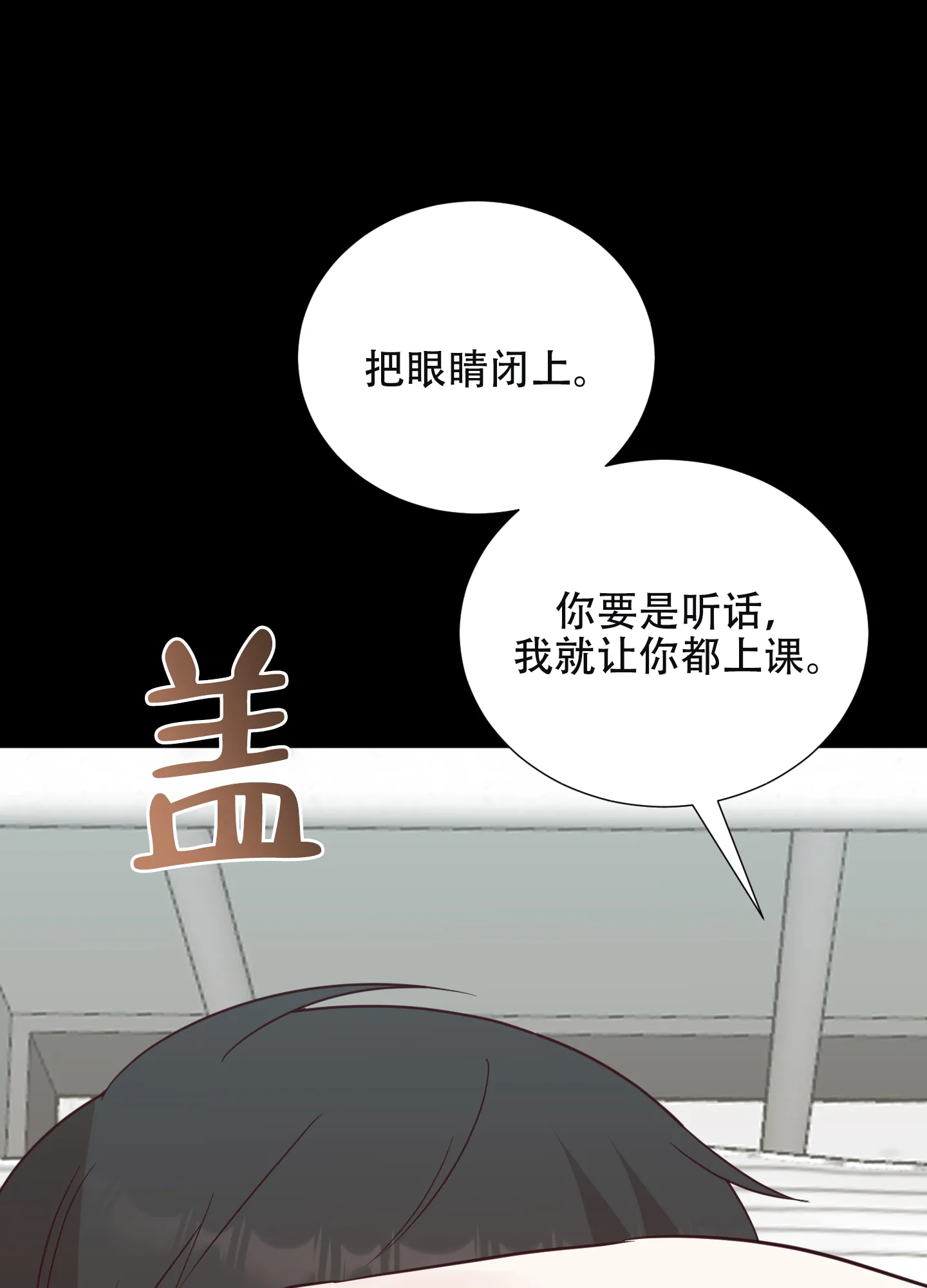 《秘密空间》第9话 第32页