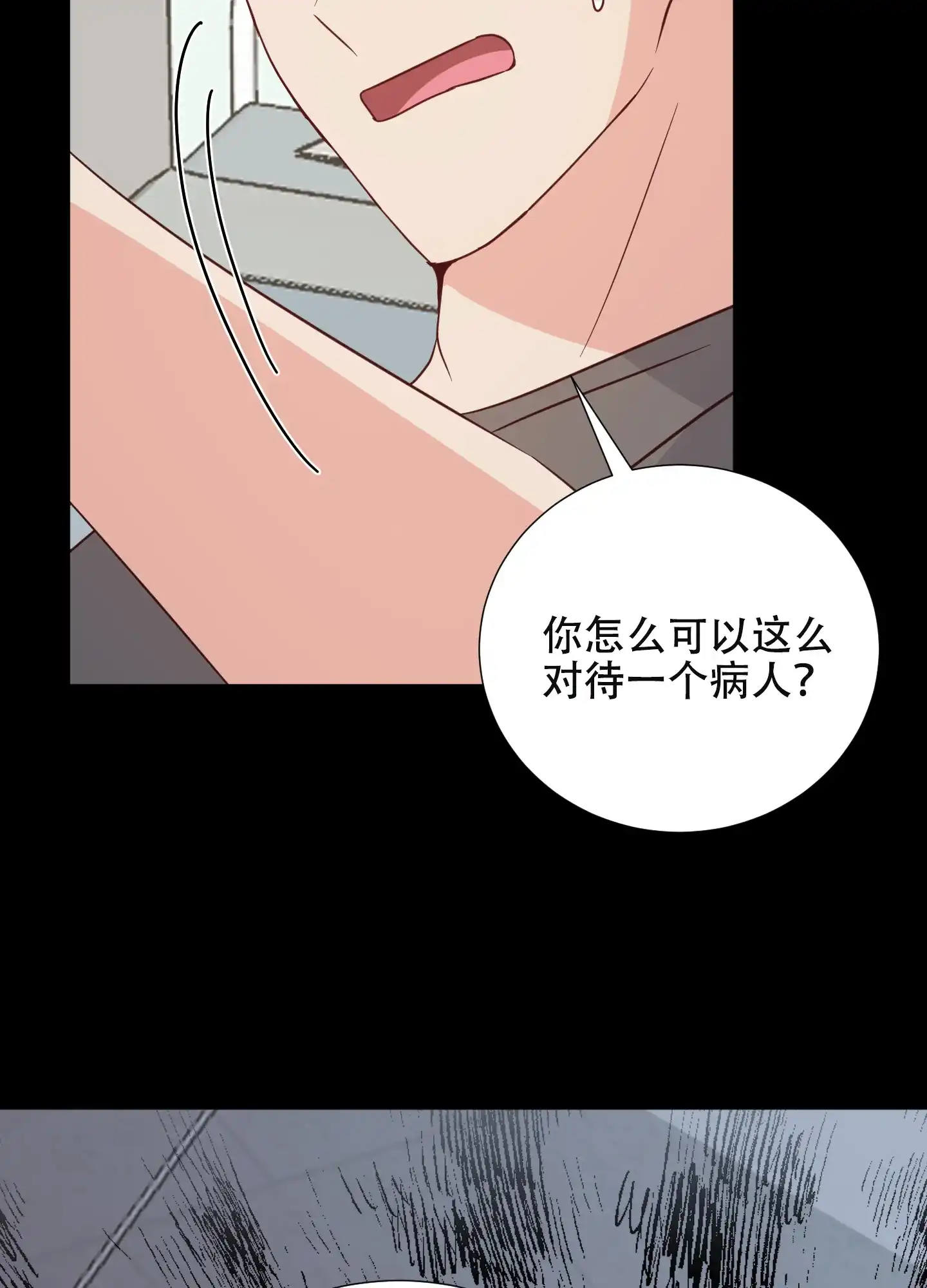 《秘密空间》第9话 第29页