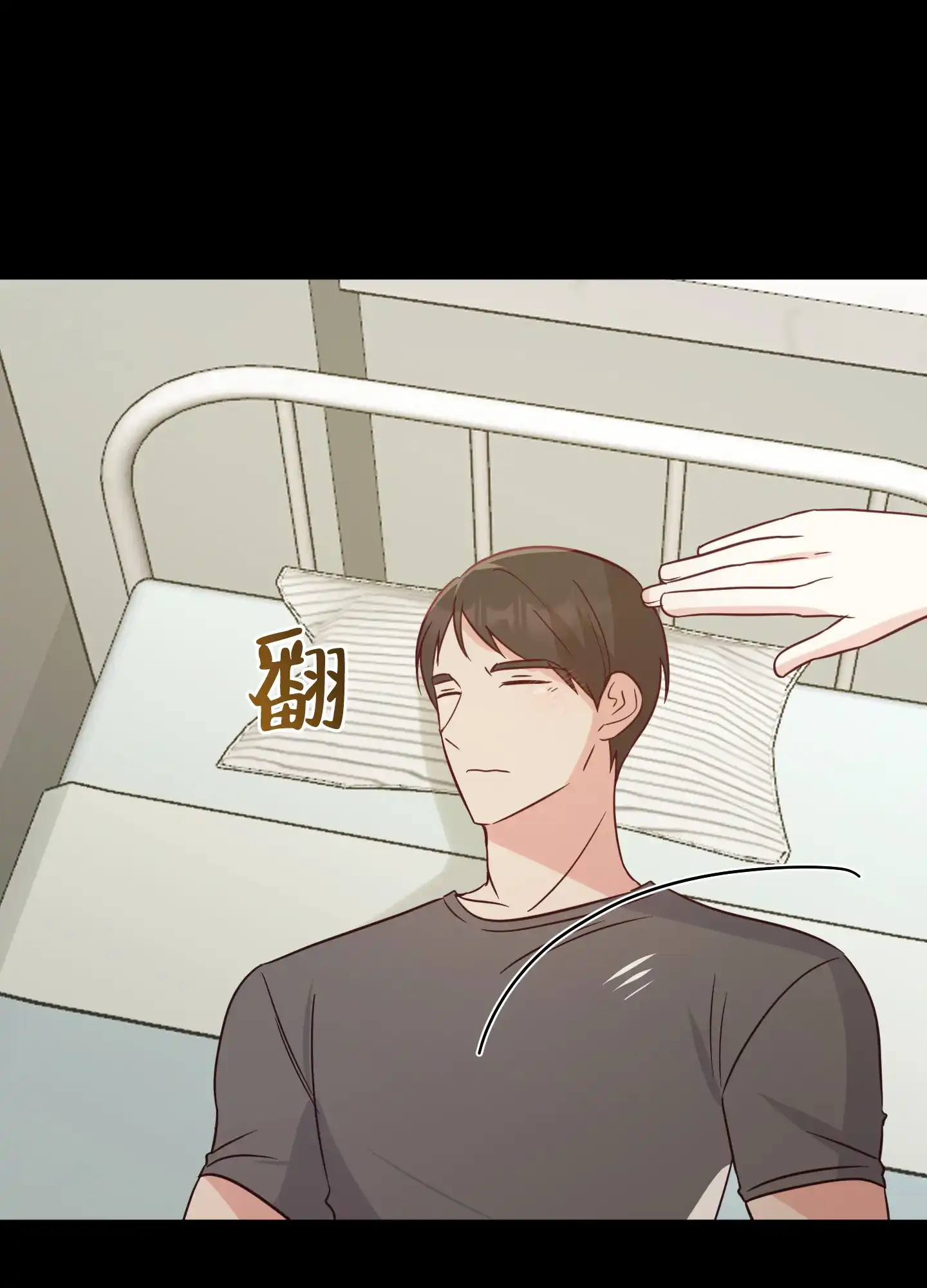 《秘密空间》第9话 第47页