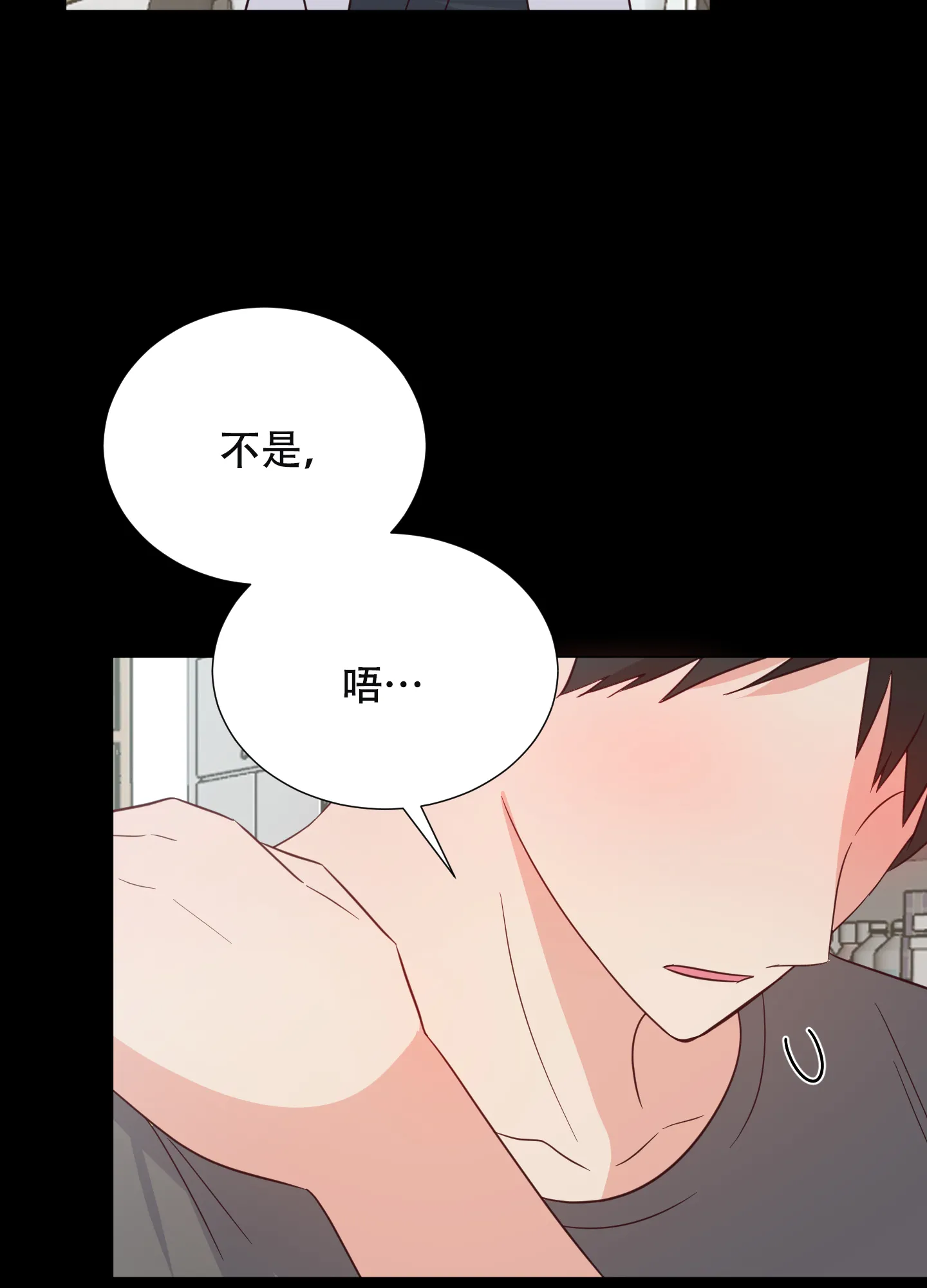 《秘密空间》第9话 第17页