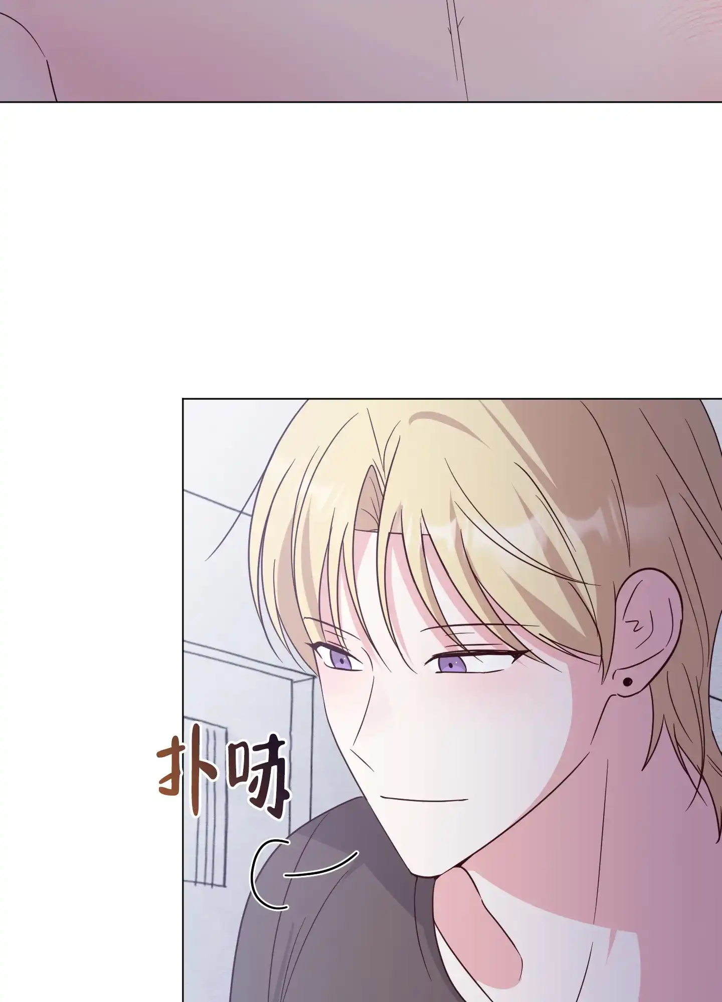 《秘密空间》第9话 第5页
