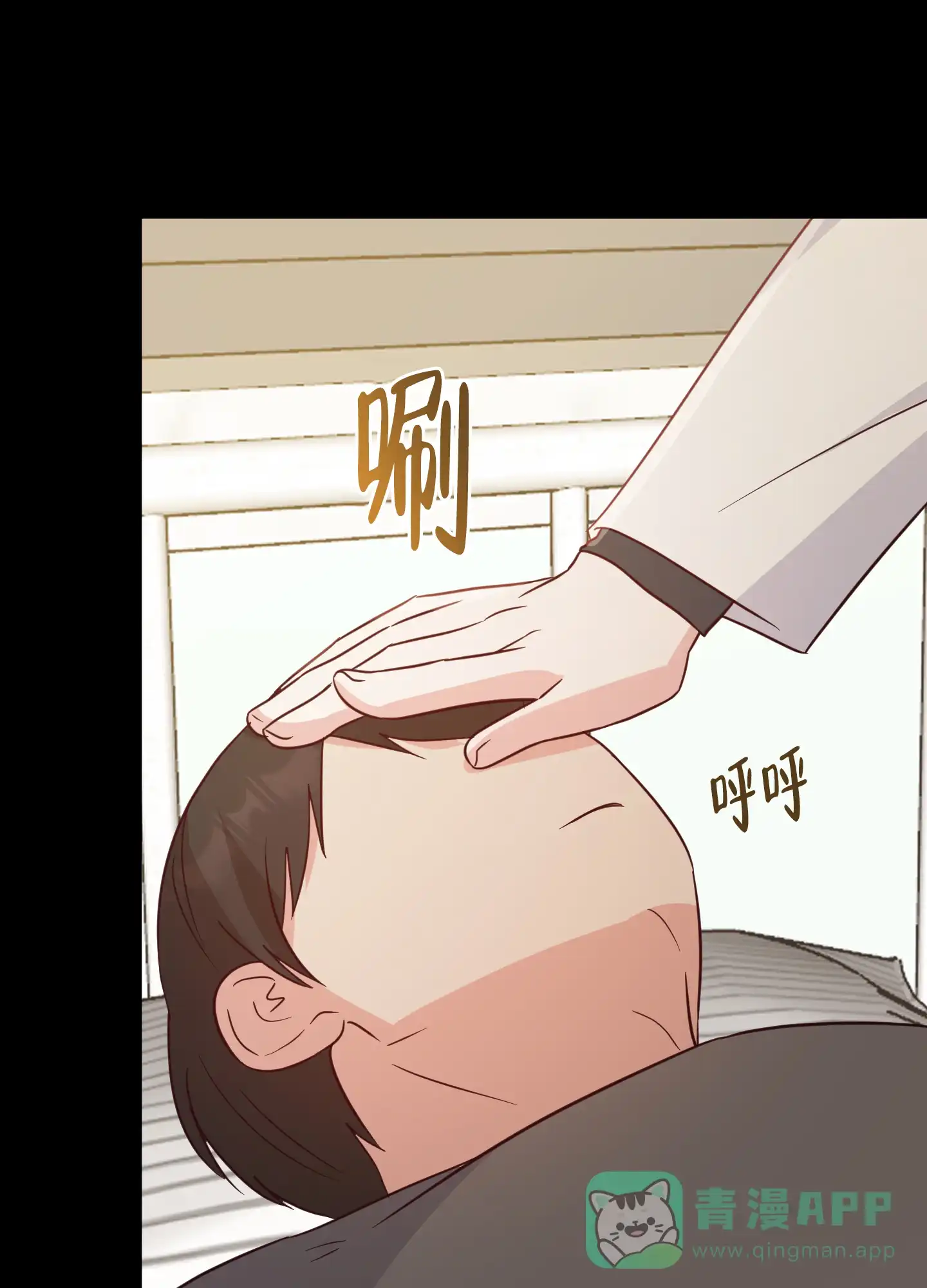 《秘密空间》第9话 第41页