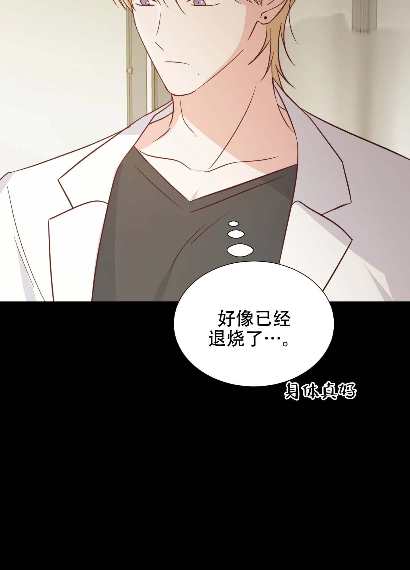 《秘密空间》第9话 第44页
