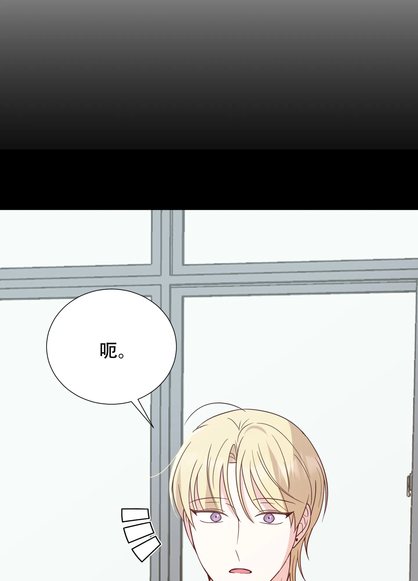 《秘密空间》第9话 第9页