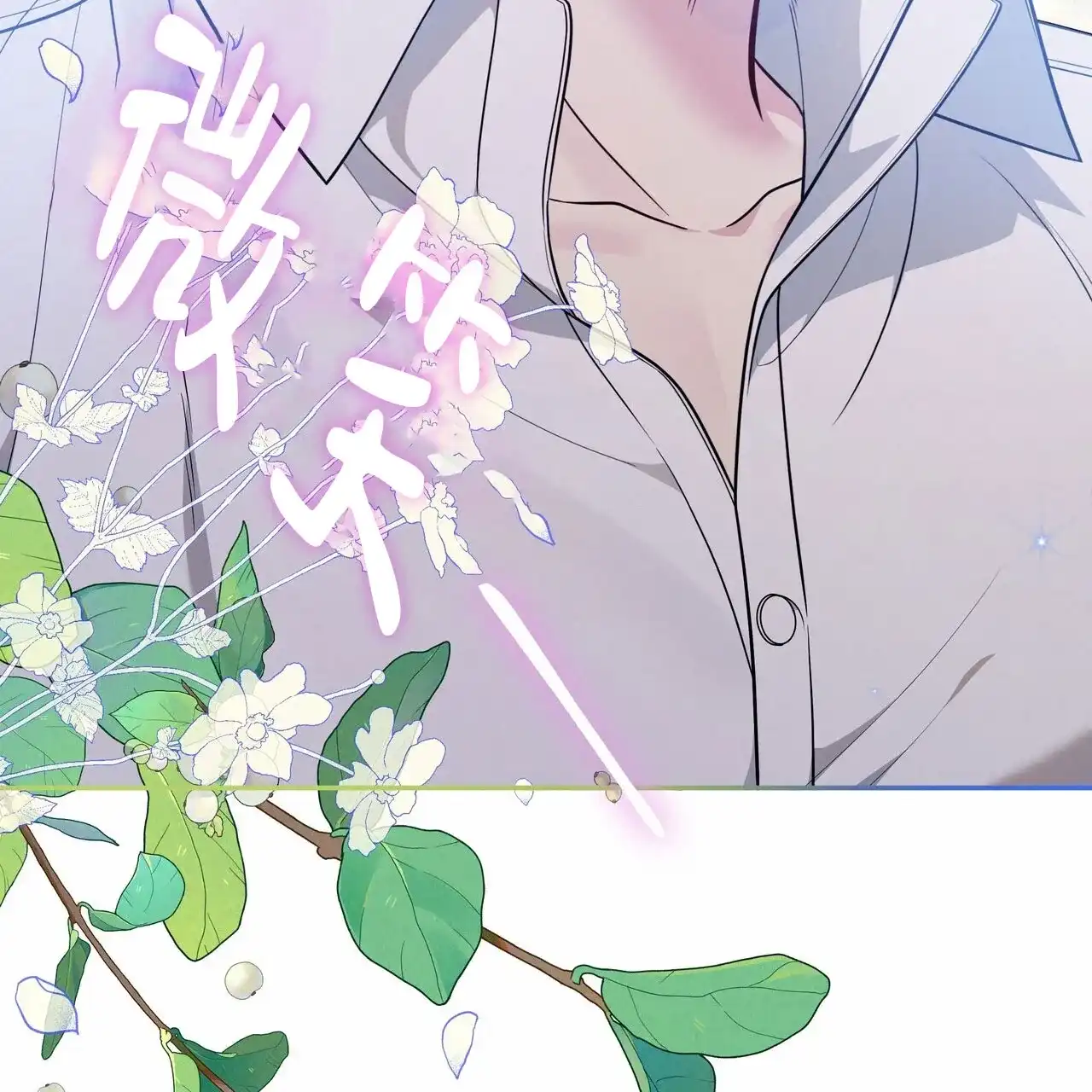 《秘密恋爱》第1话 第58页