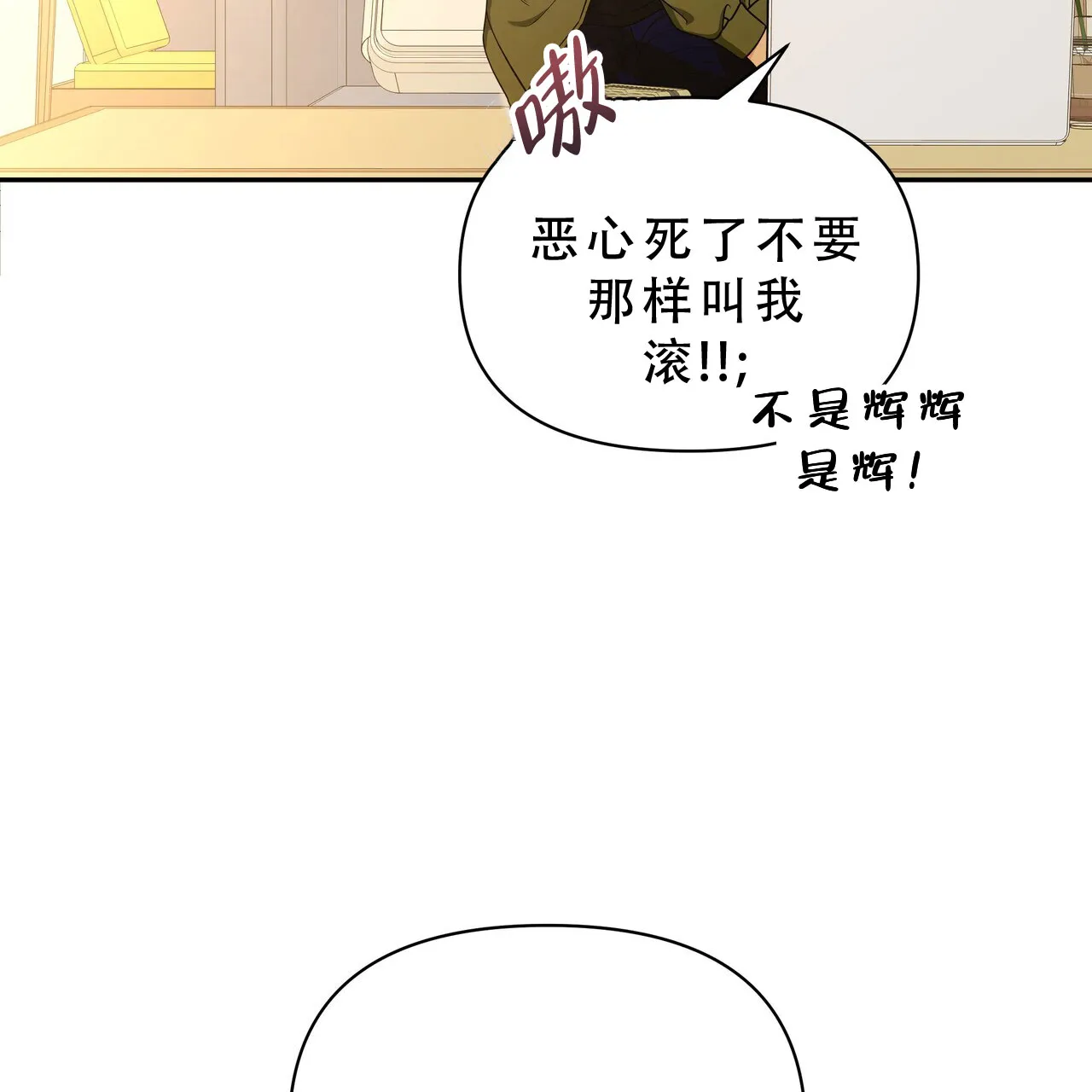 《秘密恋爱》第1话 第43页
