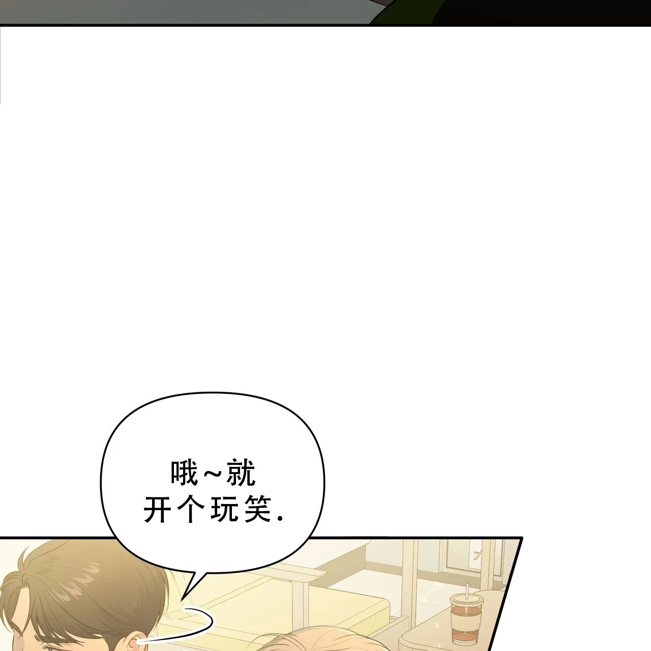 《秘密恋爱》第1话 第49页