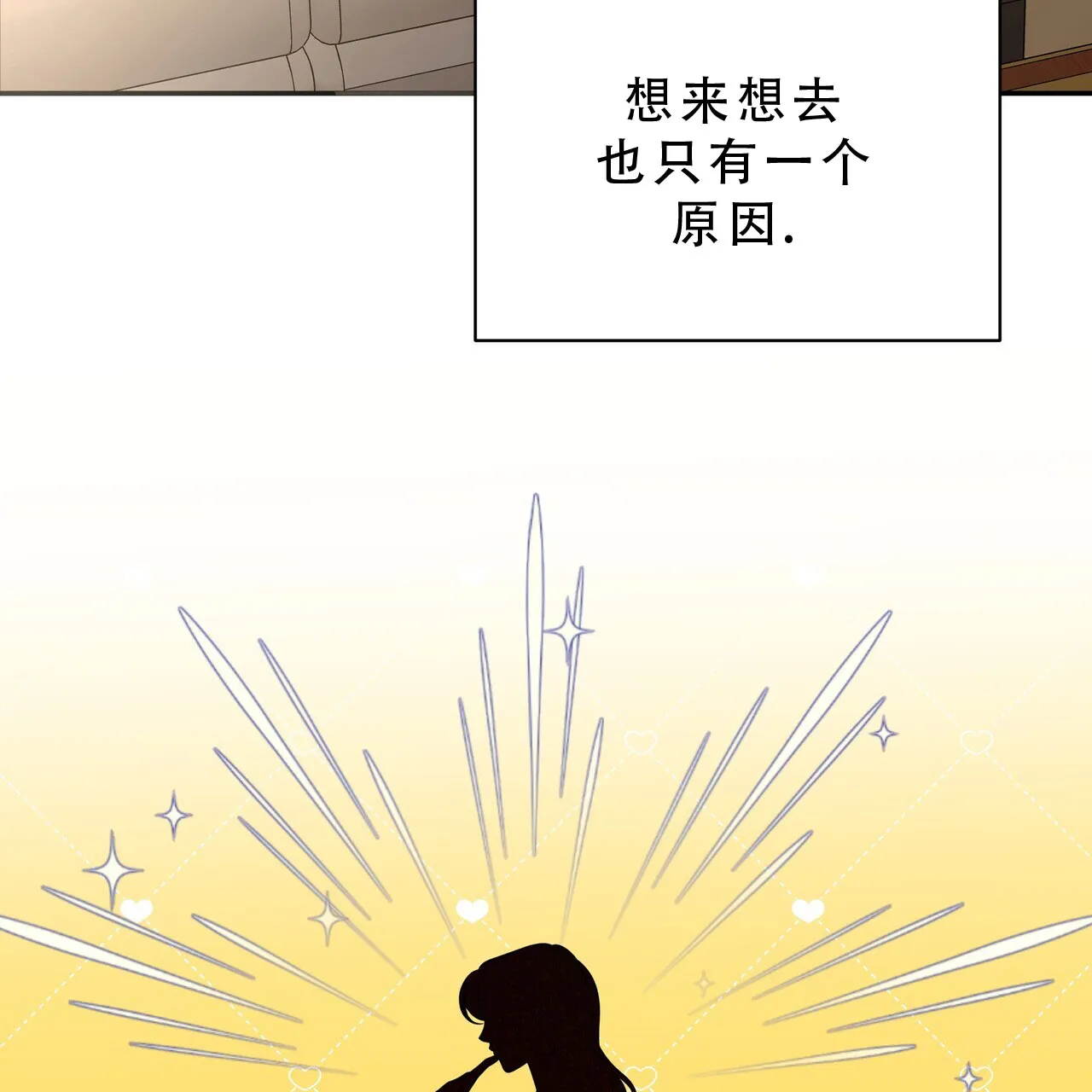 《秘密恋爱》第1话 第27页