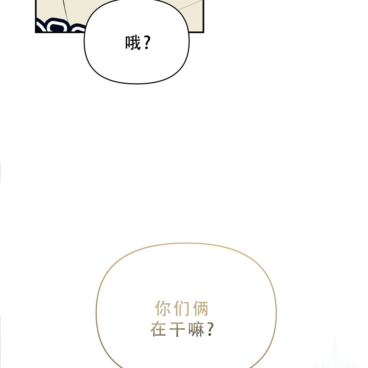 《秘密恋爱》第1话 第45页
