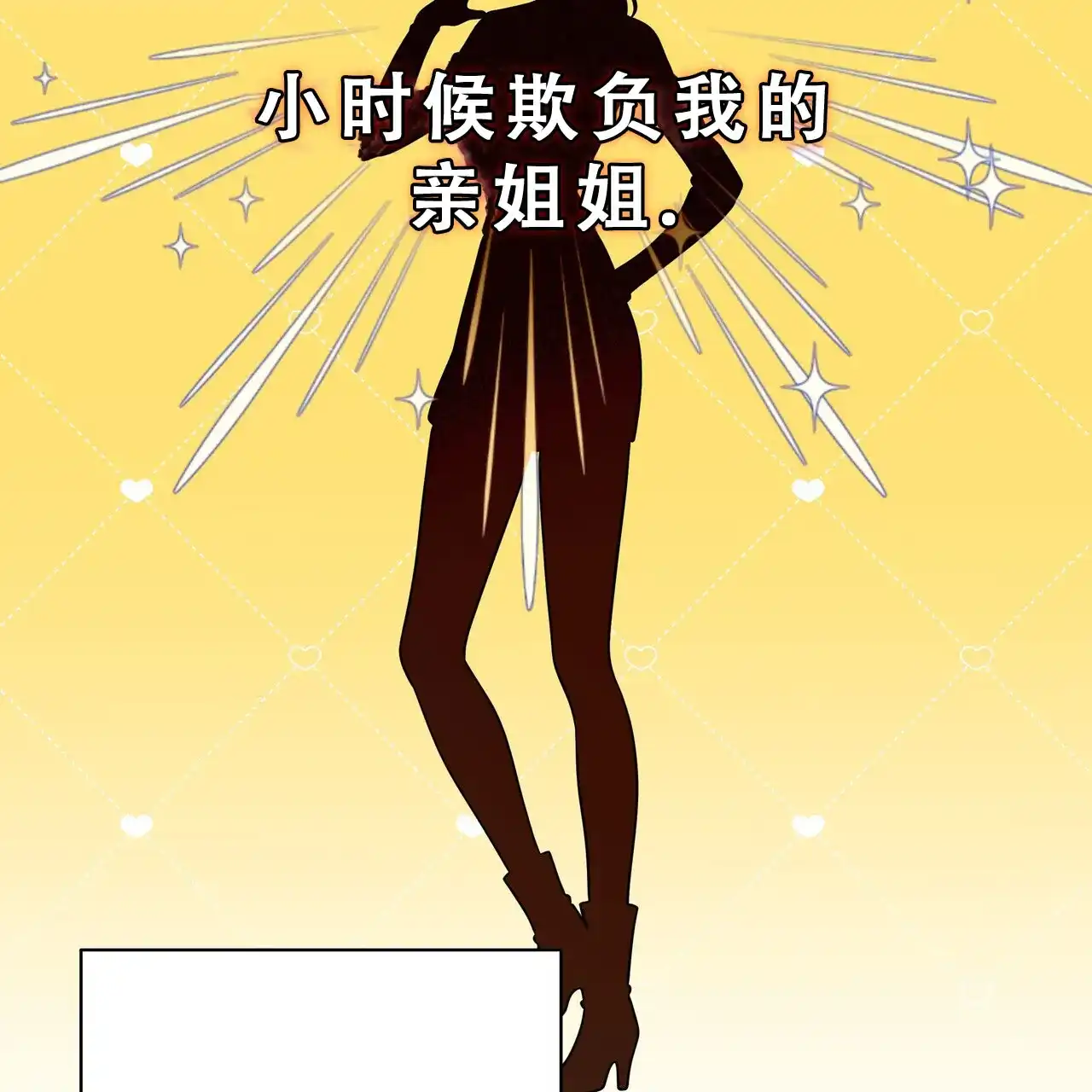 《秘密恋爱》第1话 第28页