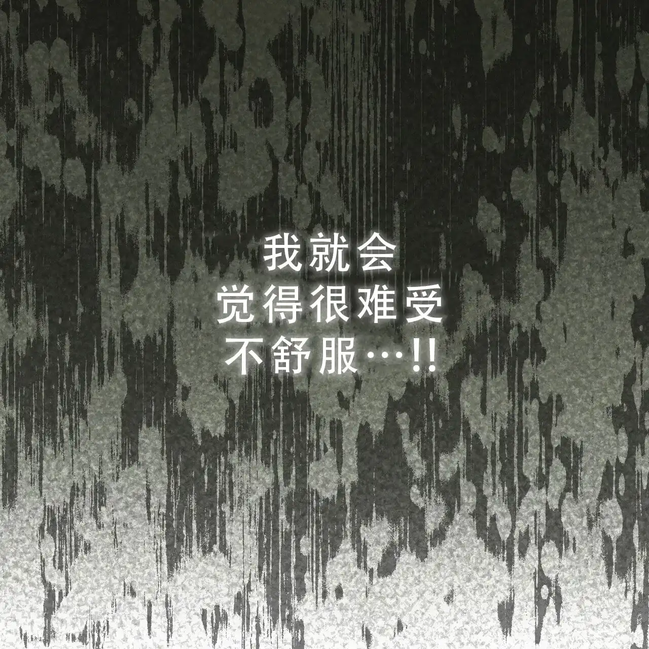 《秘密恋爱》第1话 第14页