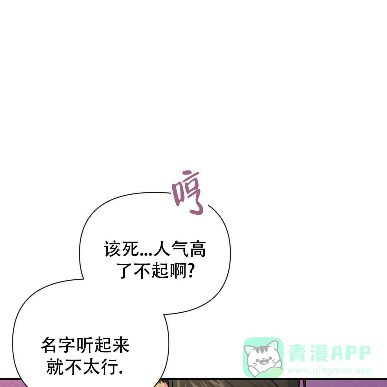 《秘密恋爱》第1话 第61页