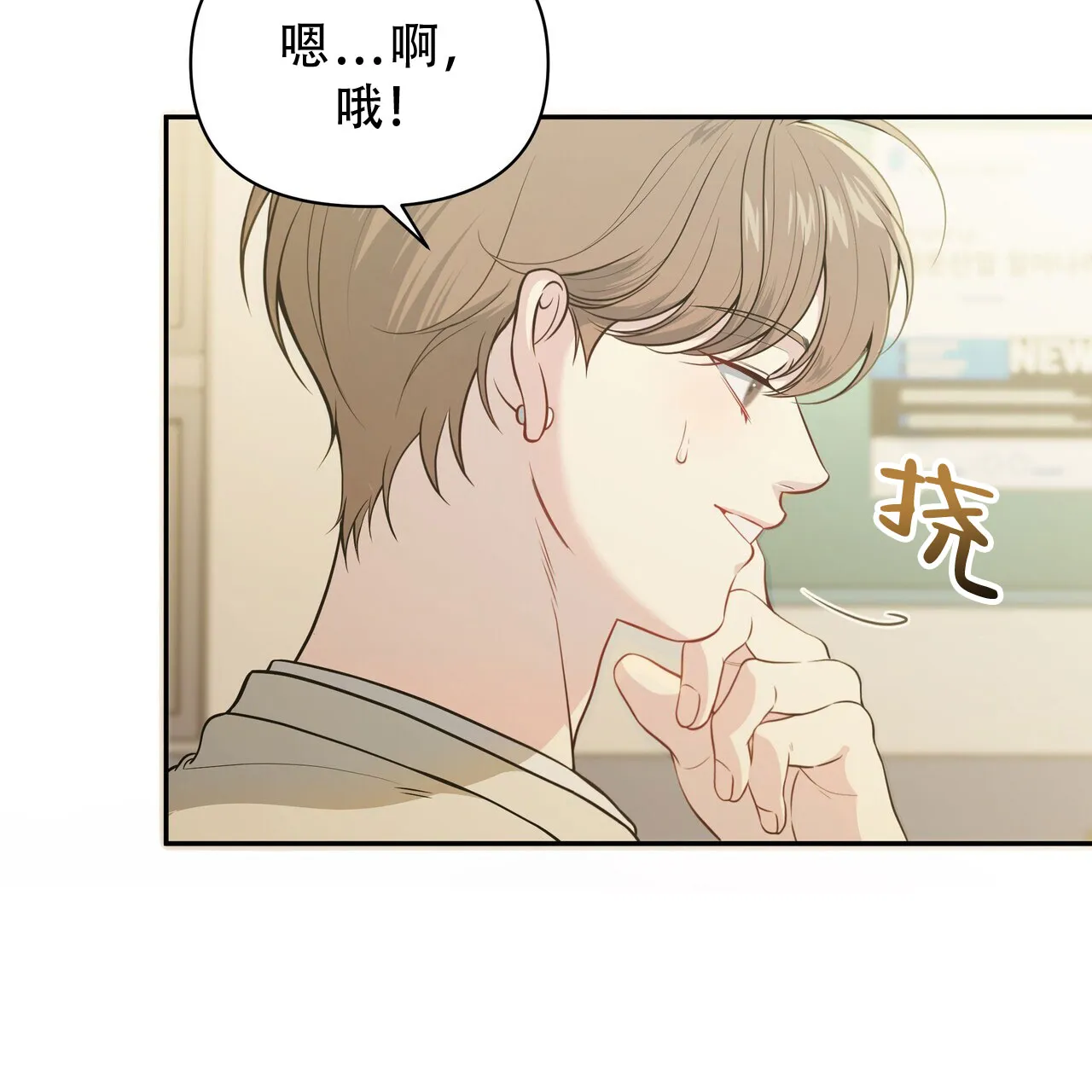 《秘密恋爱》第1话 第55页