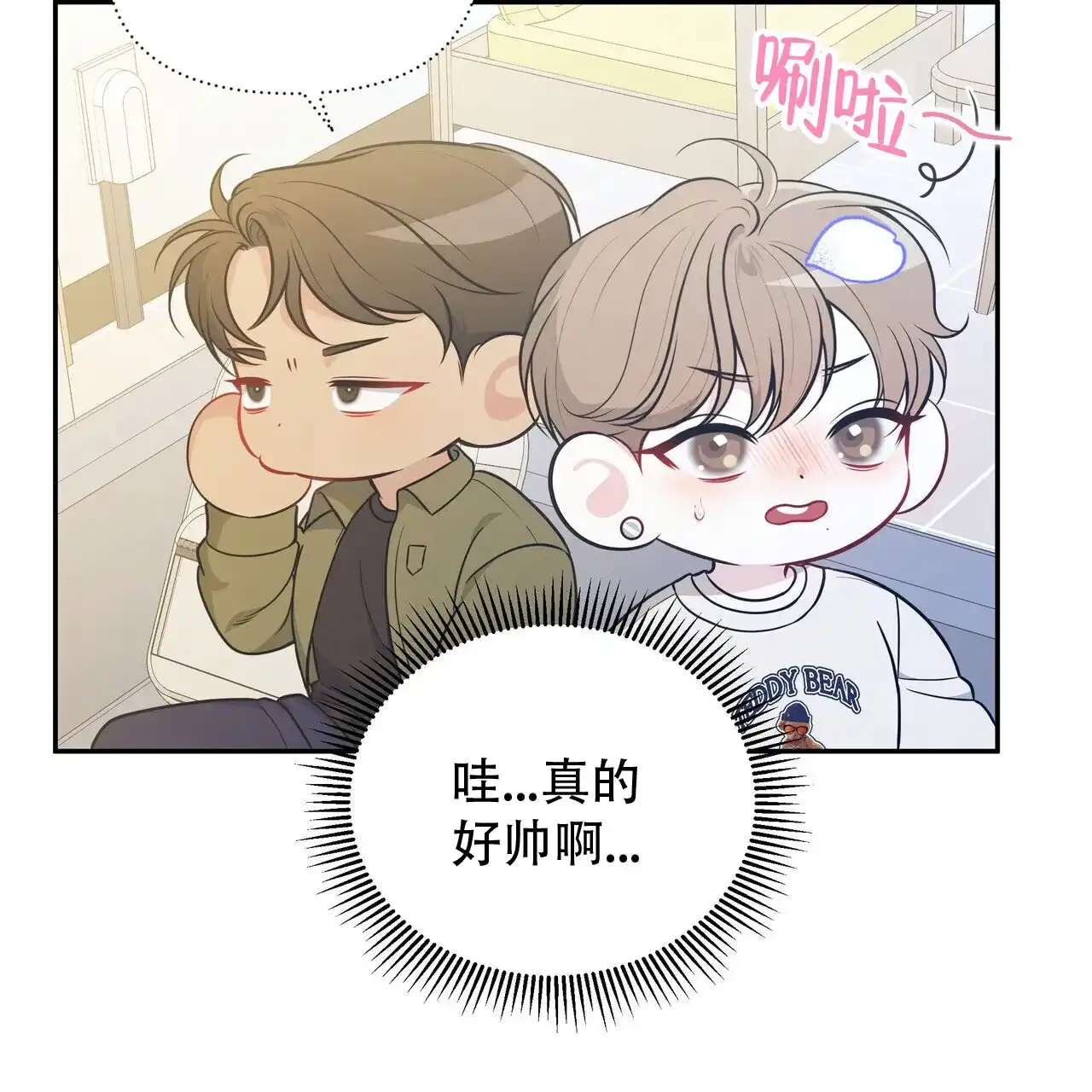 《秘密恋爱》第1话 第60页