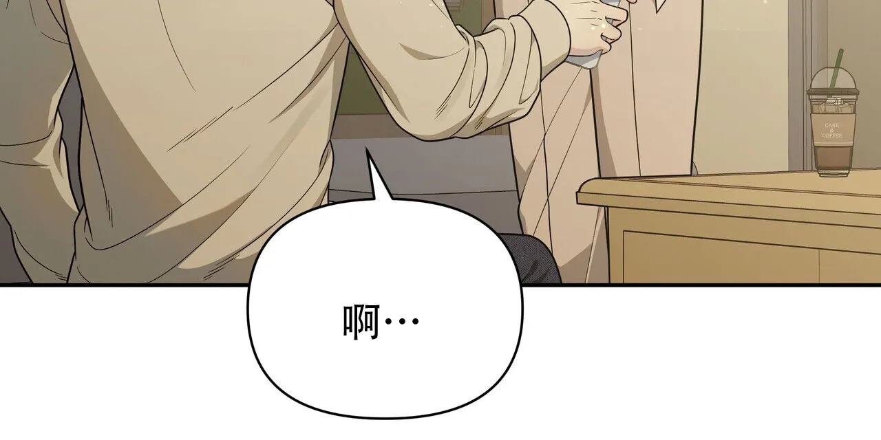 《秘密恋爱》第1话 第8页
