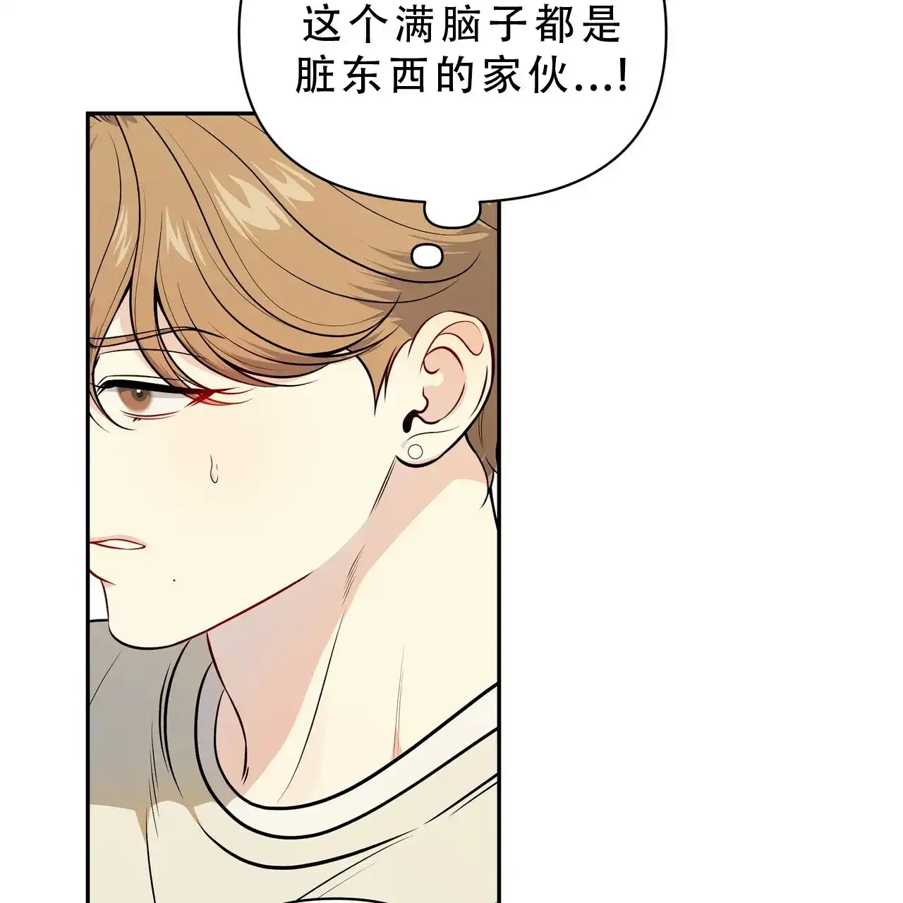 《秘密恋爱》第1话 第44页