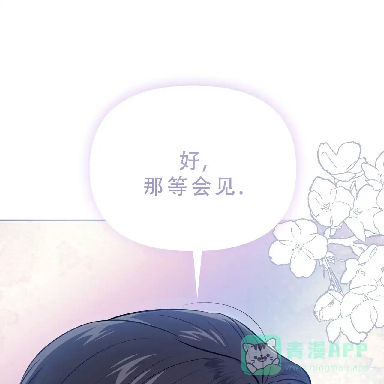 《秘密恋爱》第1话 第56页