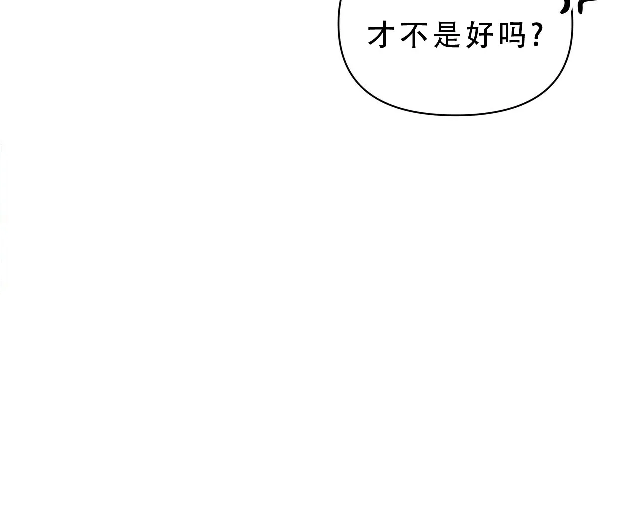 《秘密恋爱》第1话 第40页