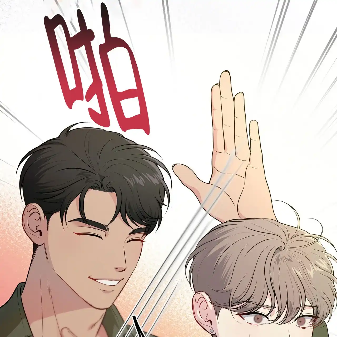 《秘密恋爱》第1话 第34页