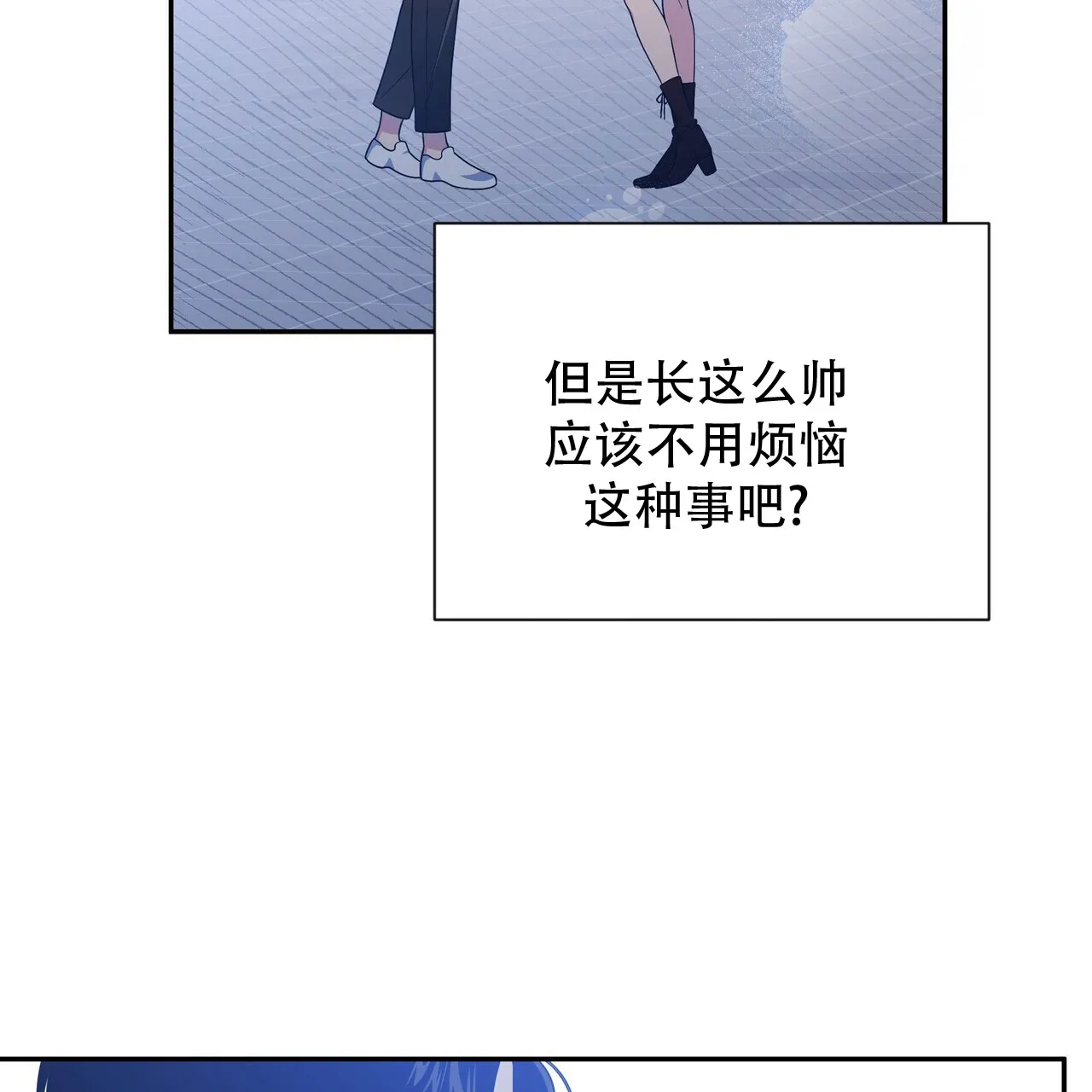 《秘密恋爱》第1话 第65页