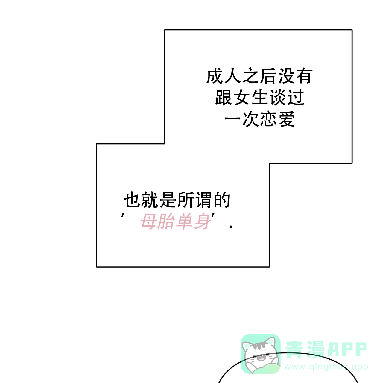 《秘密恋爱》第1话 第6页