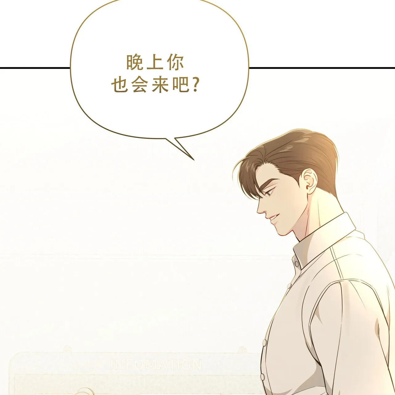 《秘密恋爱》第1话 第52页