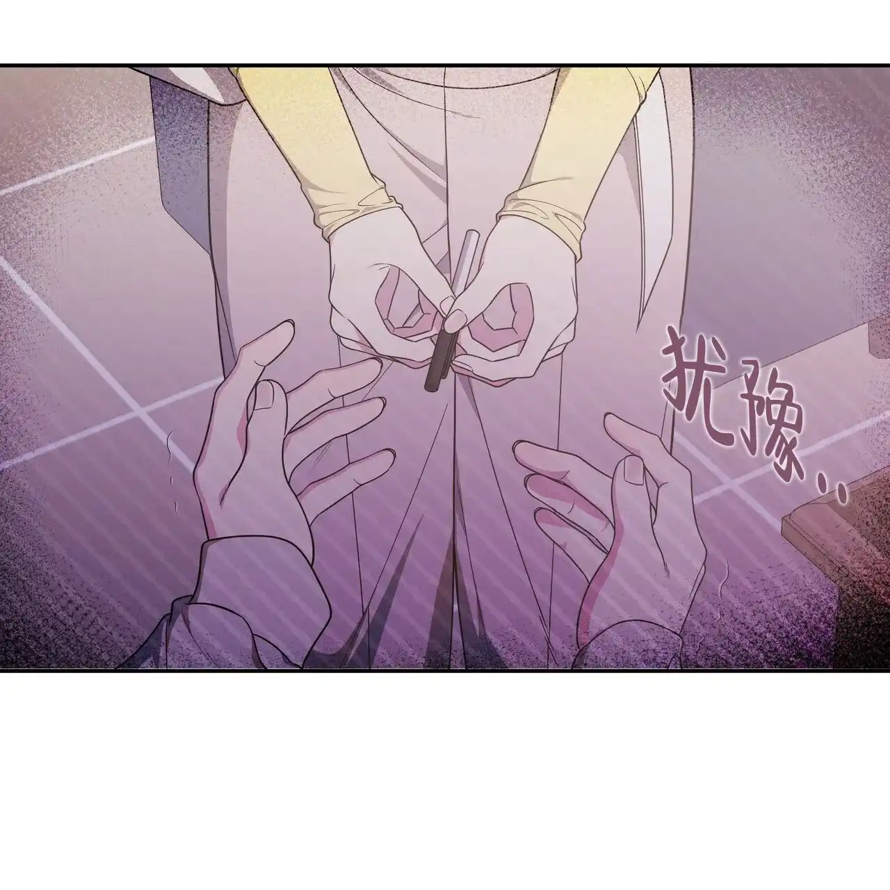 《秘密恋爱》第1话 第10页