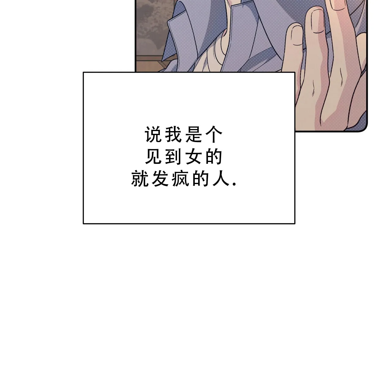 《秘密恋爱》第1话 第24页