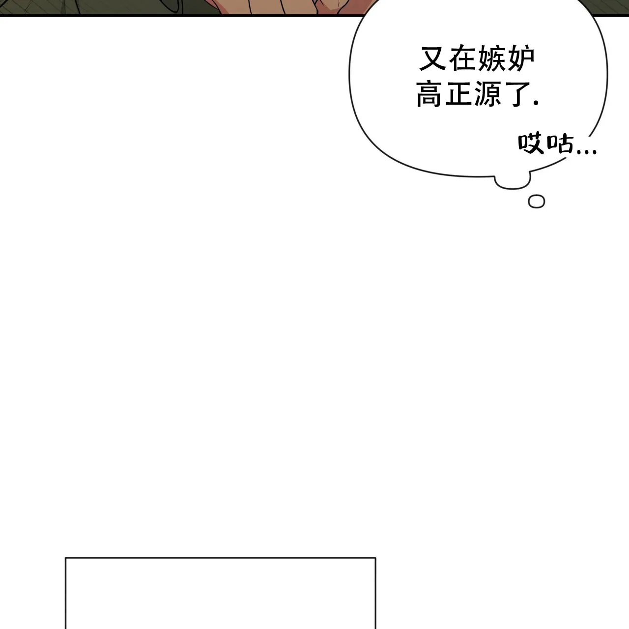 《秘密恋爱》第1话 第63页