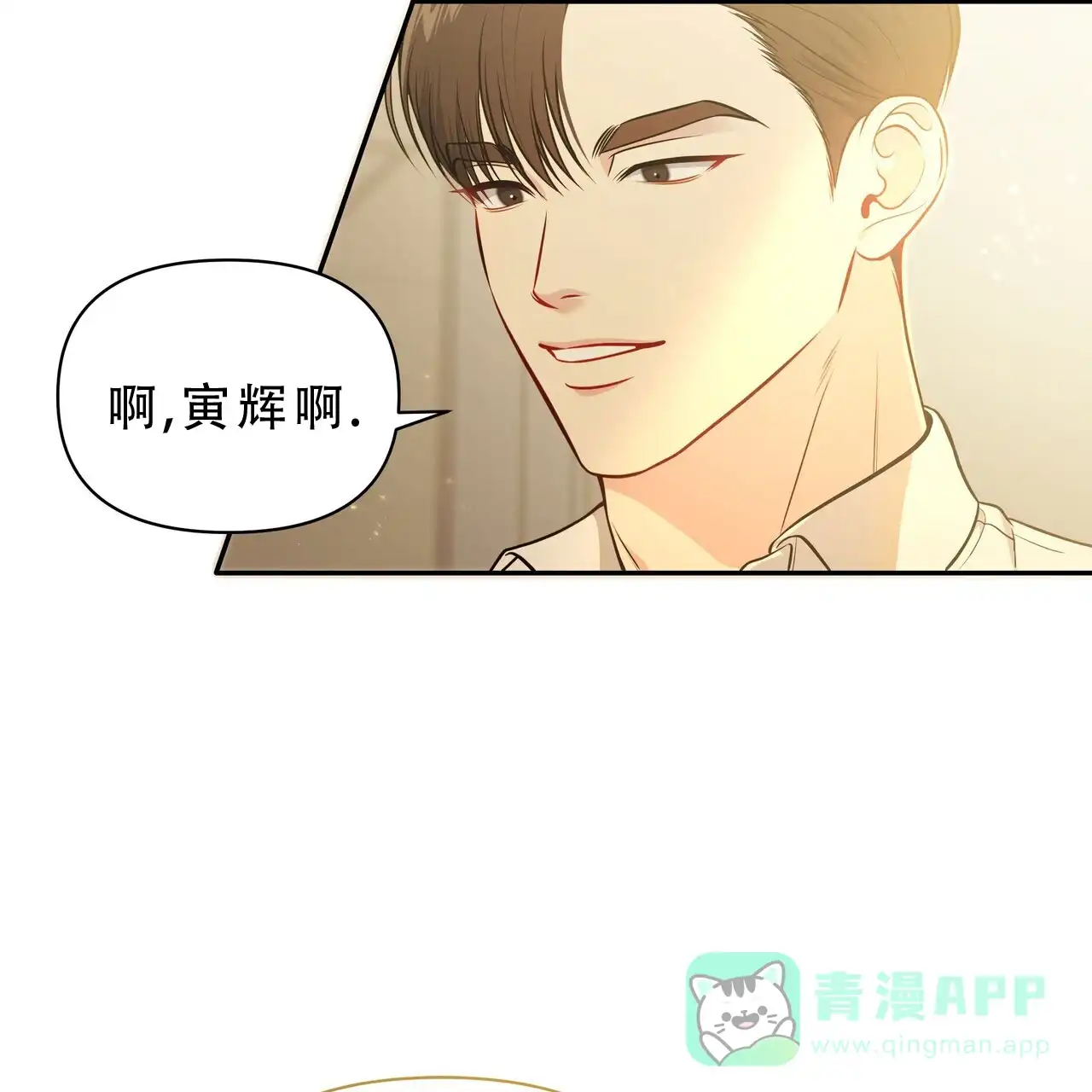 《秘密恋爱》第1话 第51页