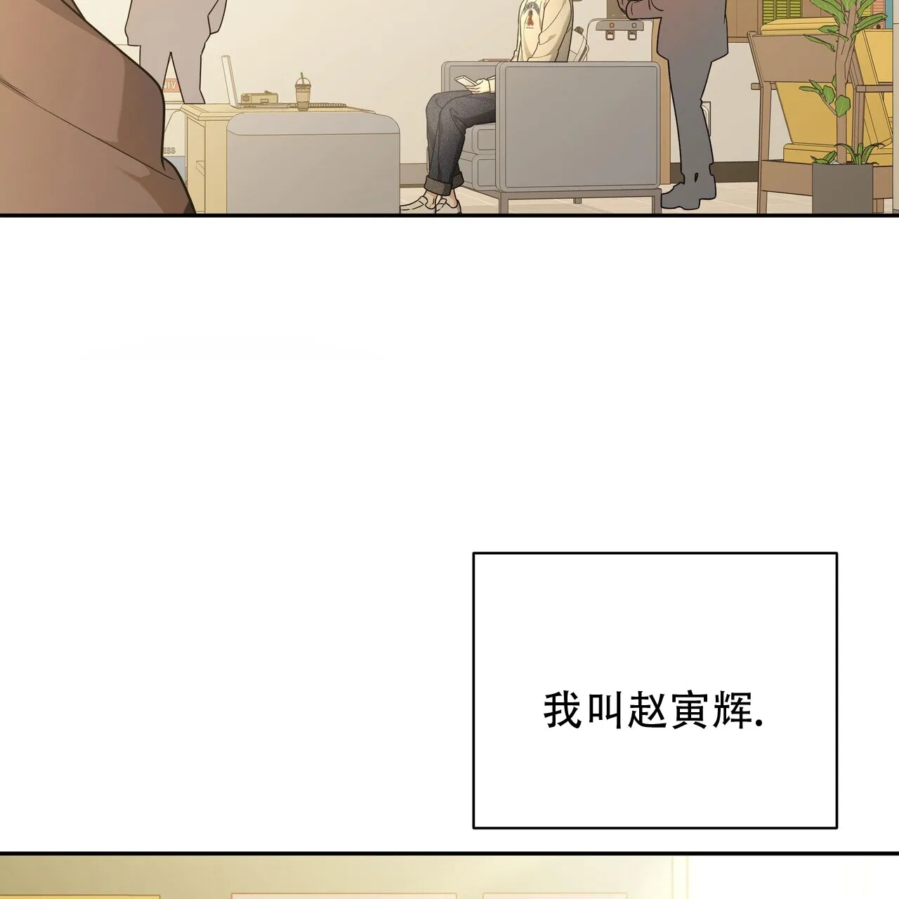 《秘密恋爱》第1话 第2页